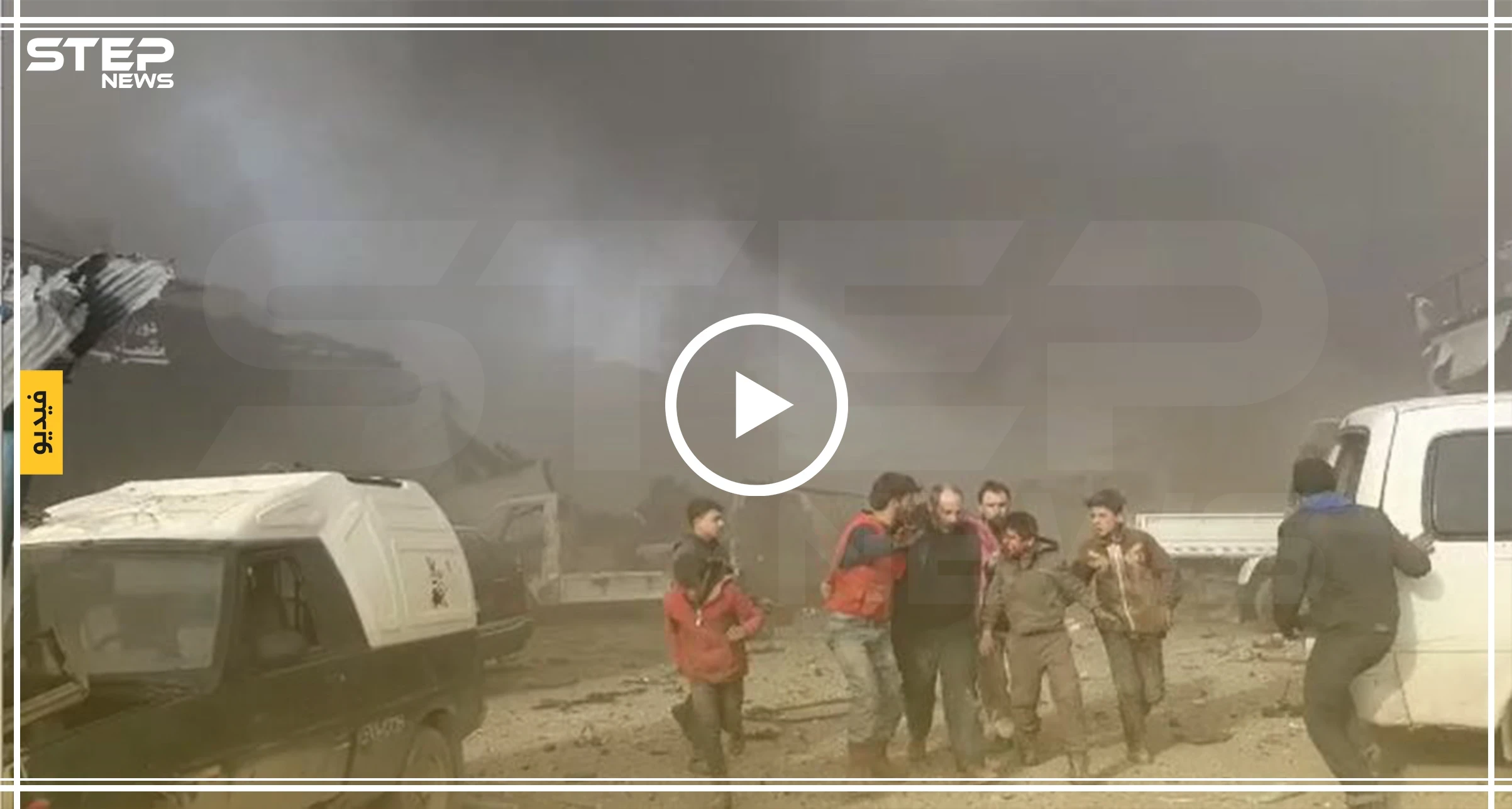 بالفيديو || يوم دموي في إدلب.. غارات روسية وسورية استهدفت تجمعات المدنيين