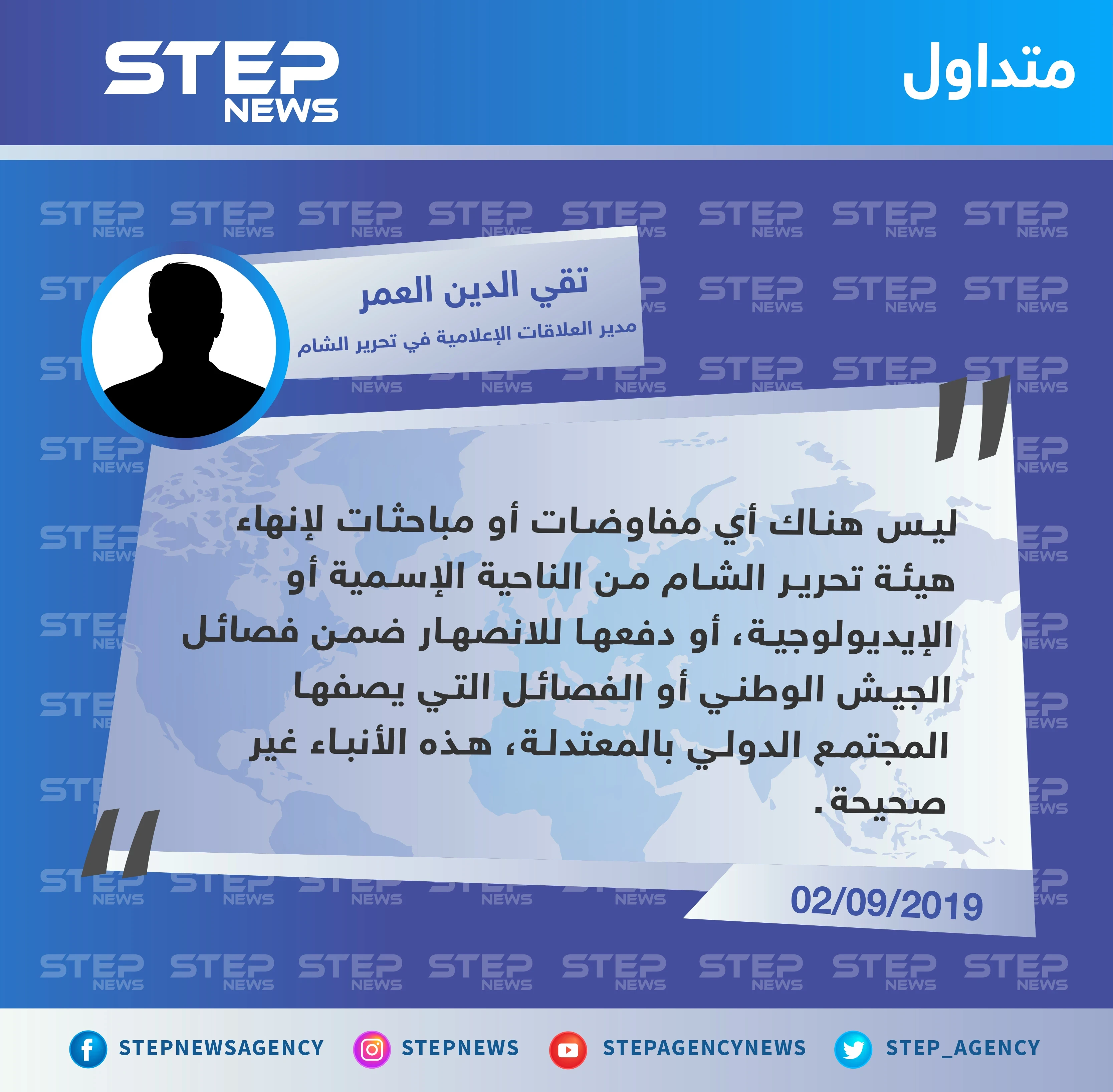 قيادي في "تحرير الشام" ينفي ما يتم تداوله حول حل الهيئة أو دمجها ببقية الفصائل