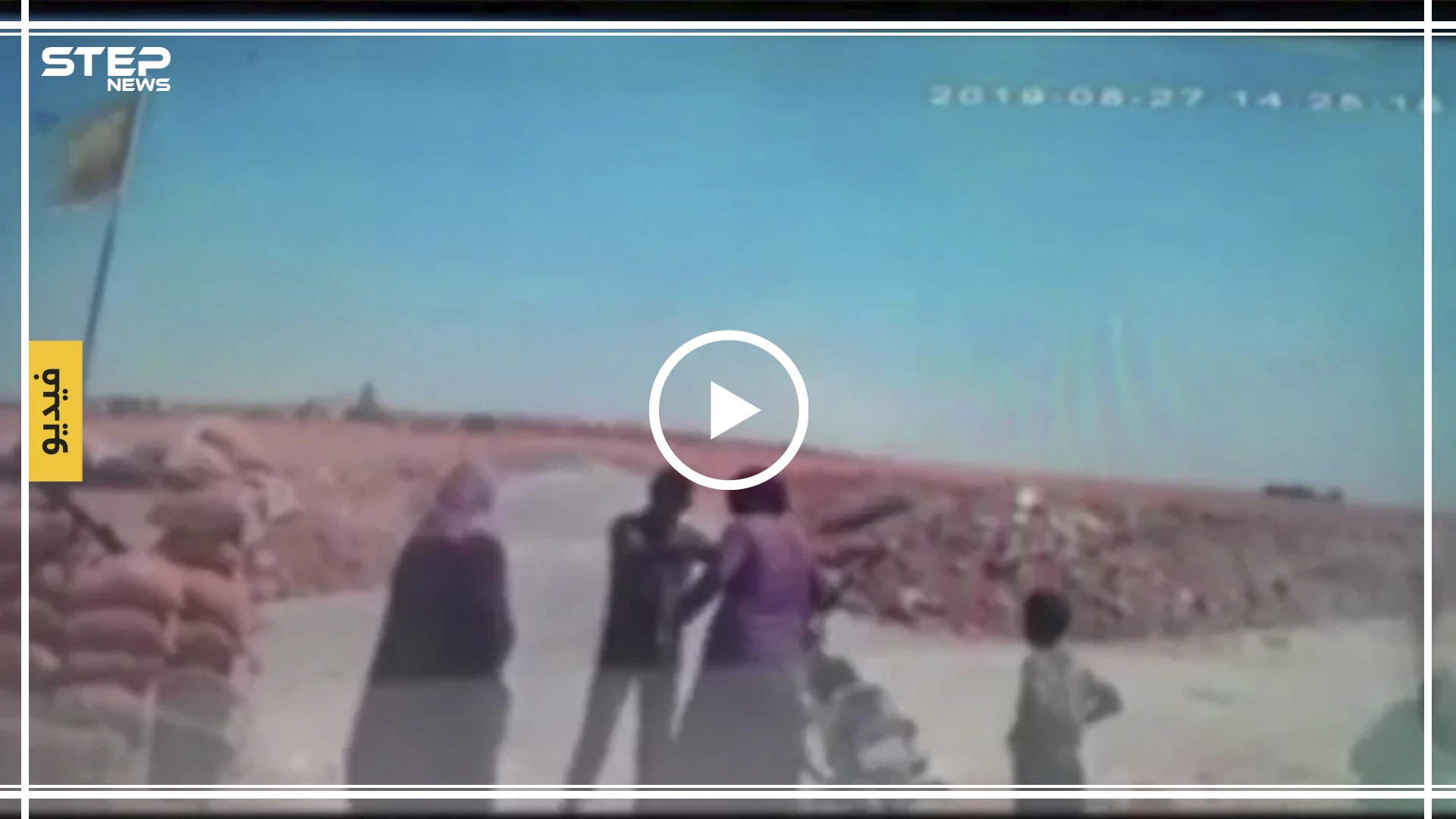 عنصر لميليشيا "قسد" يحاول تفتيش زوجة أحد الأشخاص.. هكذا رد عليه (فيديو)