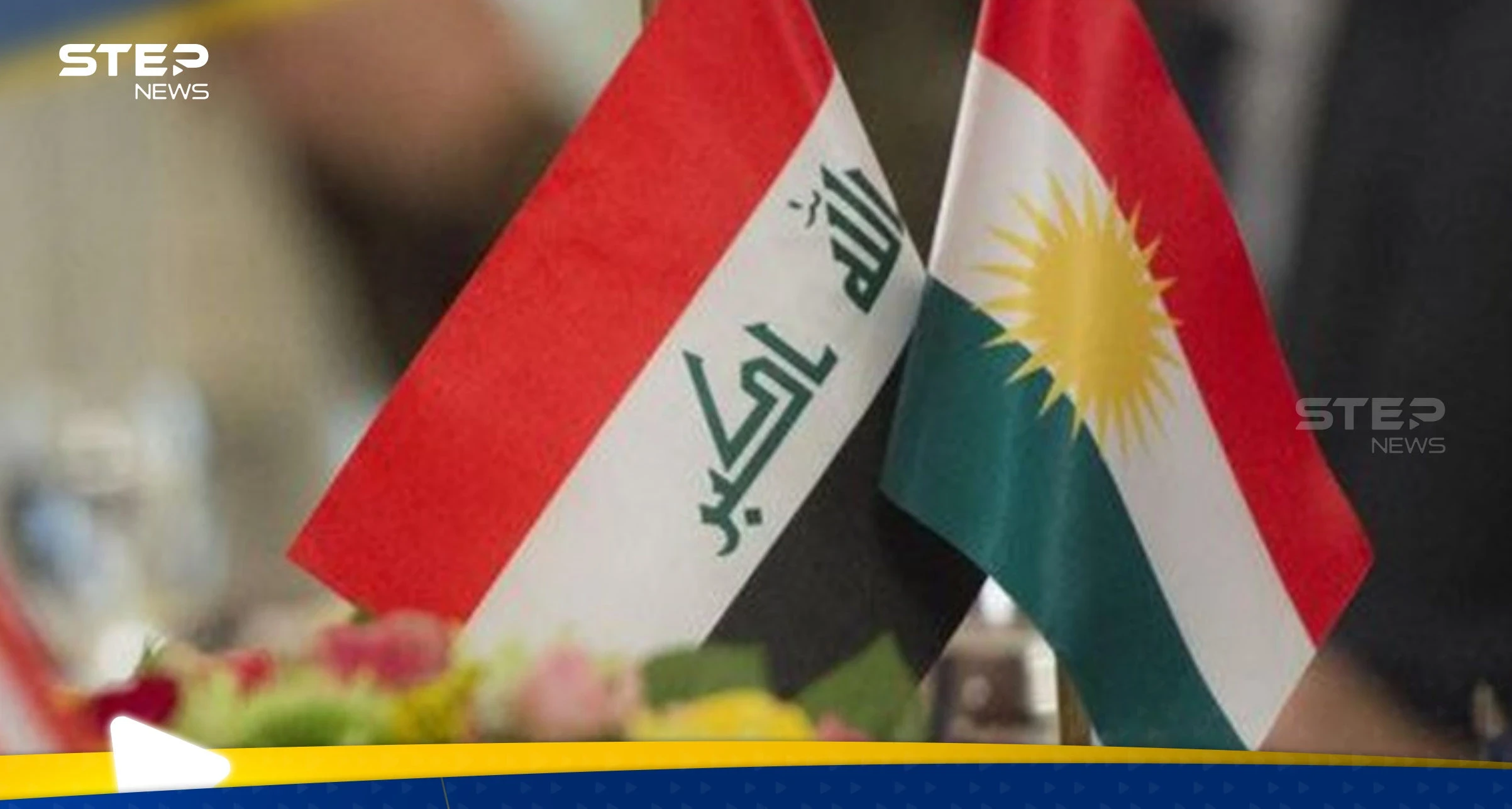 أزمة سياسية تطل برأسها.. حكومة بغداد ترد على بيان حكومة إقليم كردستان