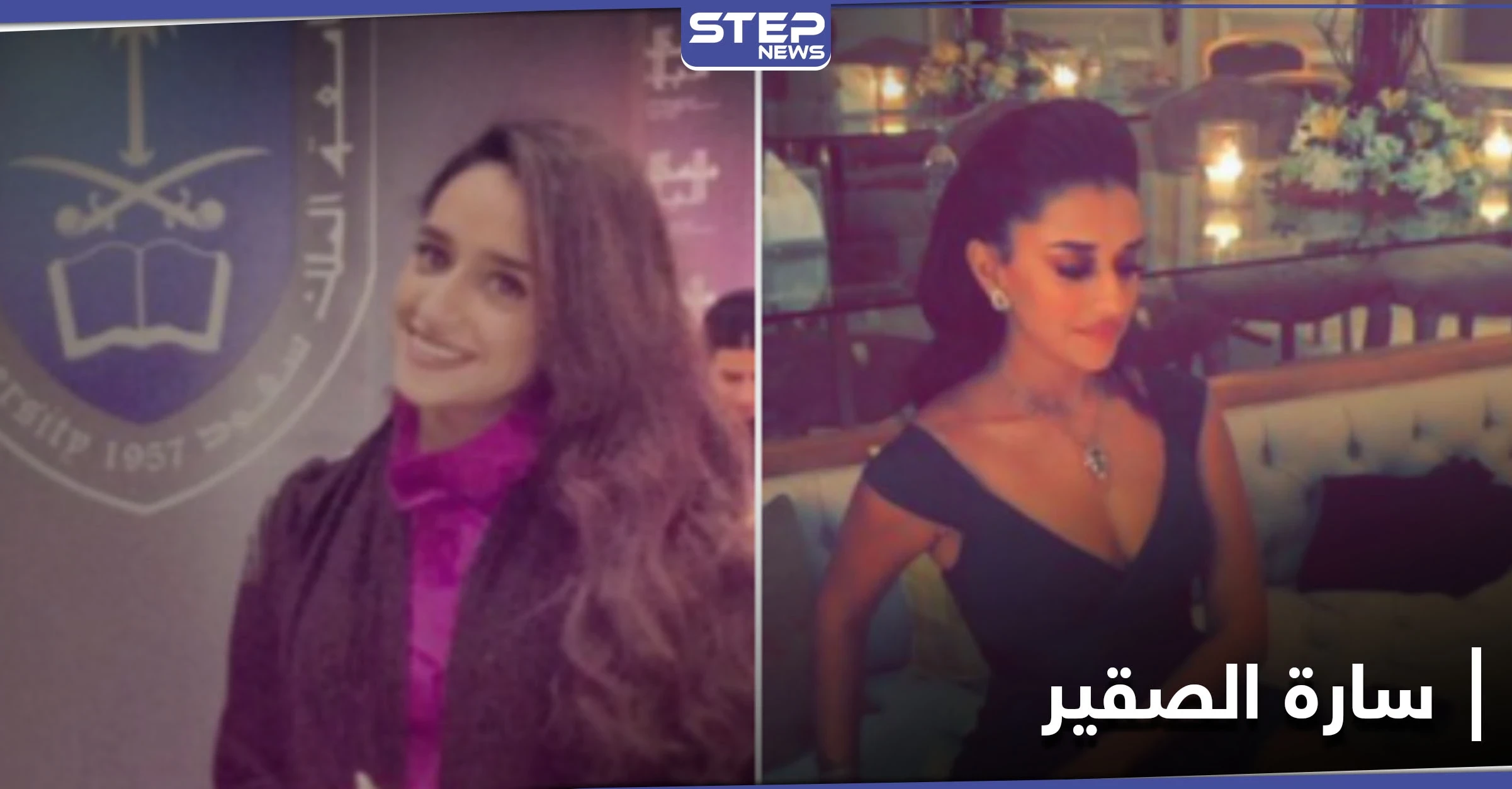 سارة الصقير.. فتاة سعودية ترتد عن الإسلام وتهاجم المسلمين
