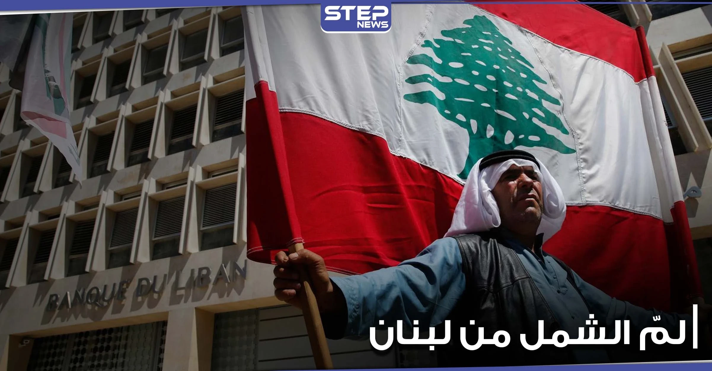 كيف يتم لم الشمل للسوريين من لبنان إلى تركيا.. تعرف إلى الخطوات المطلوبة