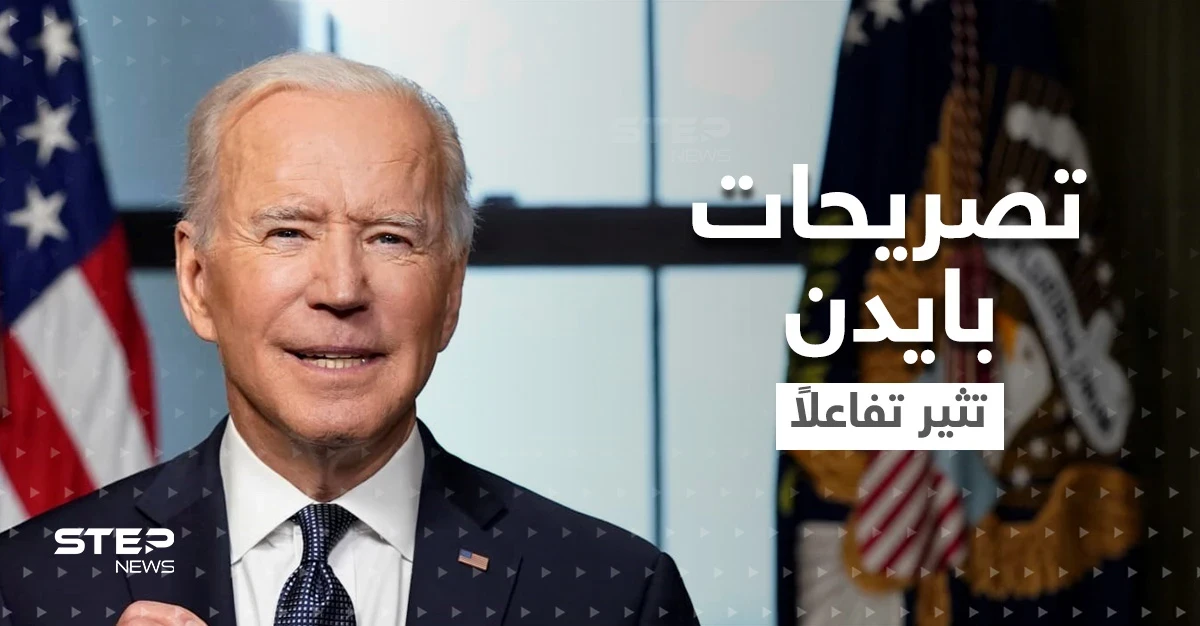 بالفيديو|| تصريح بايدن بمناسبة يوم المتحولين جنسياً يثير تفاعلاً كبيراً.. وبلينكن يوجه رسالة خاصة