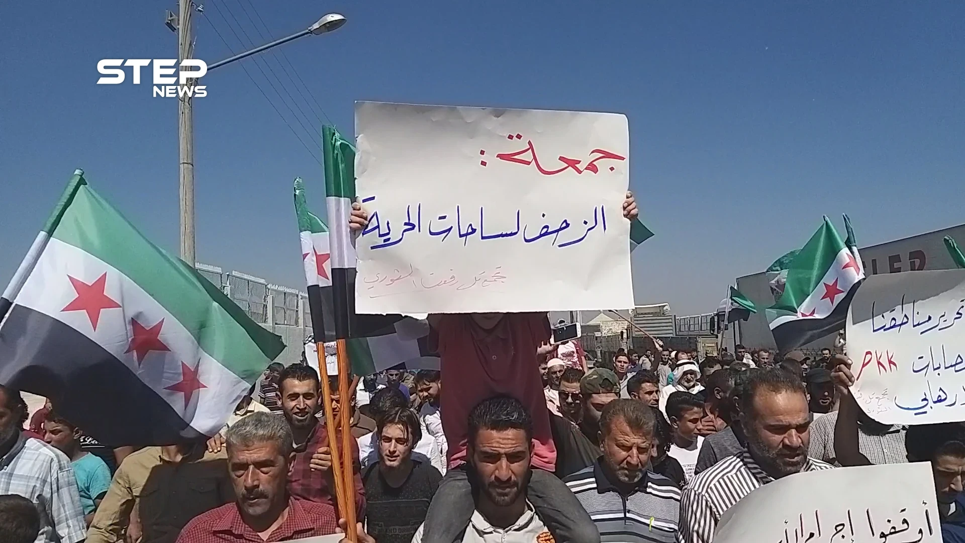 "الزحف لساحات الحرية".. مظاهرة في باب السلامة شمالي حلب