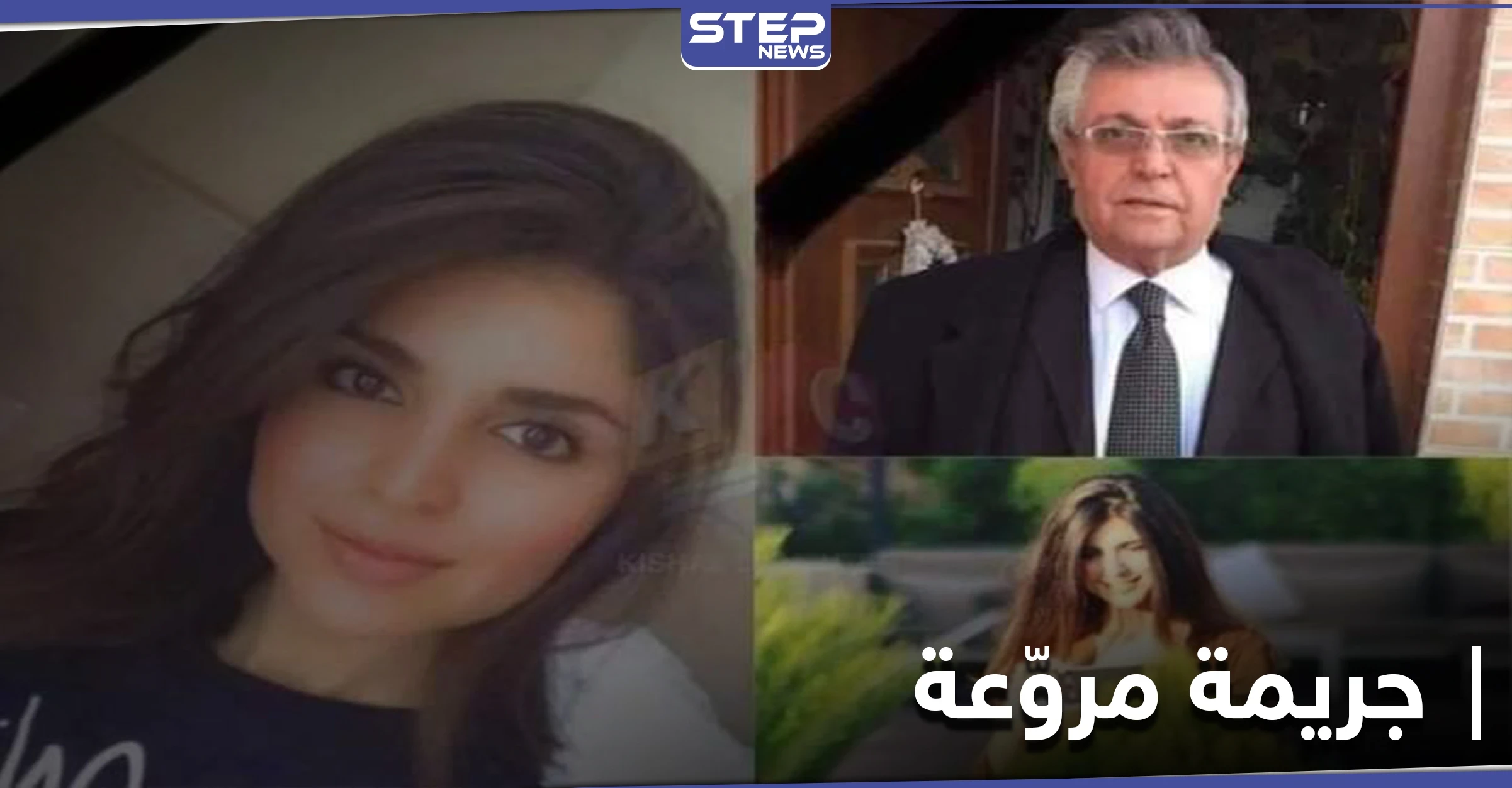 جريمة مروّعة في بغداد.. مقتل الناشطة شيلان دارا رؤوف وعائلتها نحراً