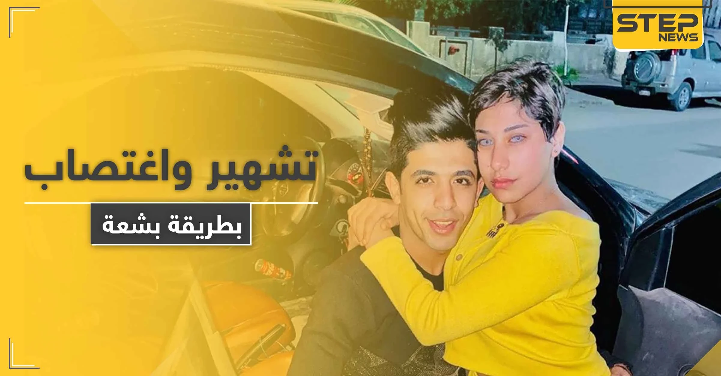 خمسة أشخاص شاركوا باغتصابها وتصويرها.. السلطات المصرية تكشف تفاصيل قصة منة عبد العزيز