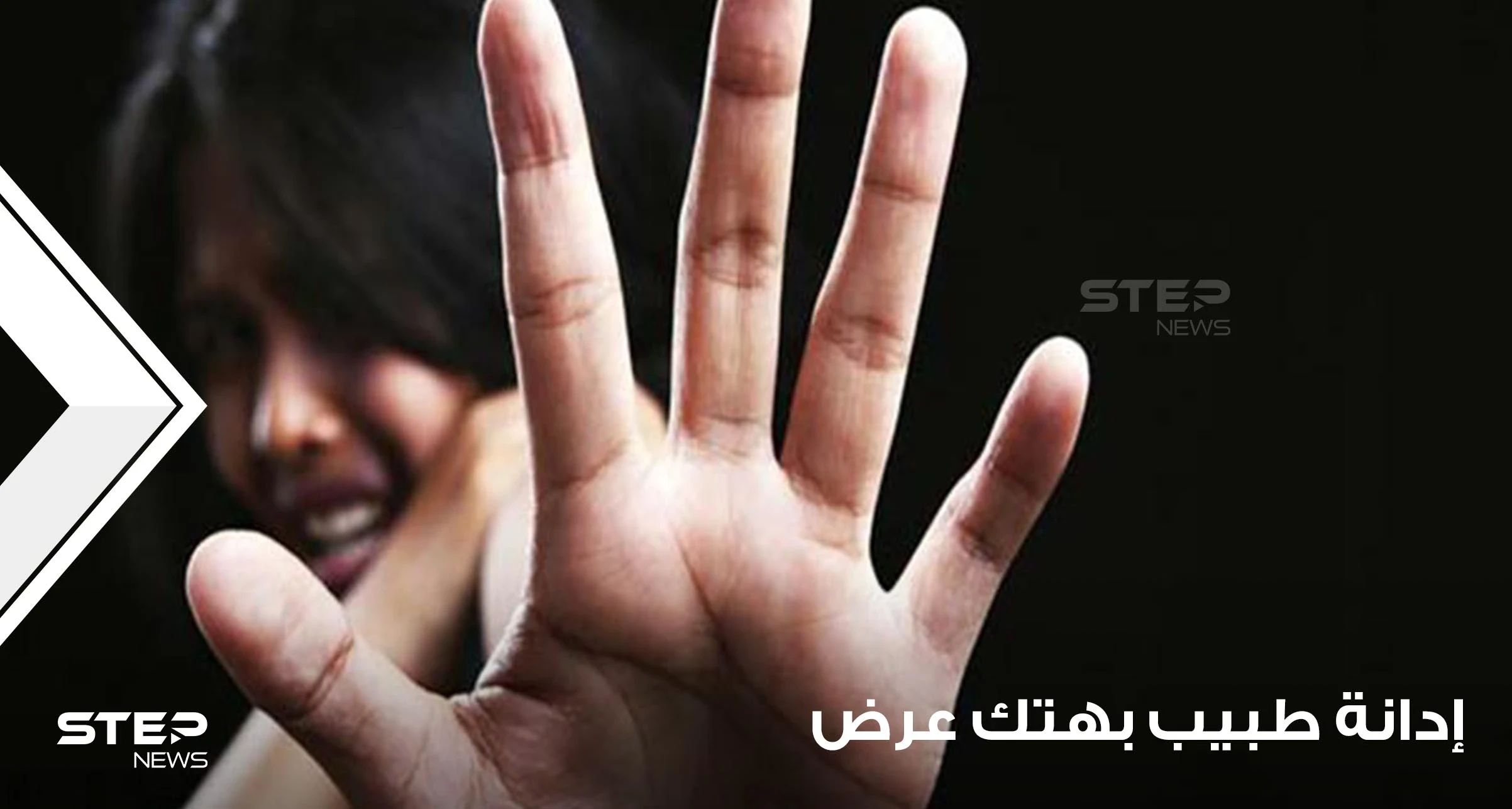 بدأت قصته بــ "هتك عرض" 6 فتيات داخل عيادته وانتهت بالحكم المؤبد.. الطبيب مايكل فهمي يتصدر ترند مصر