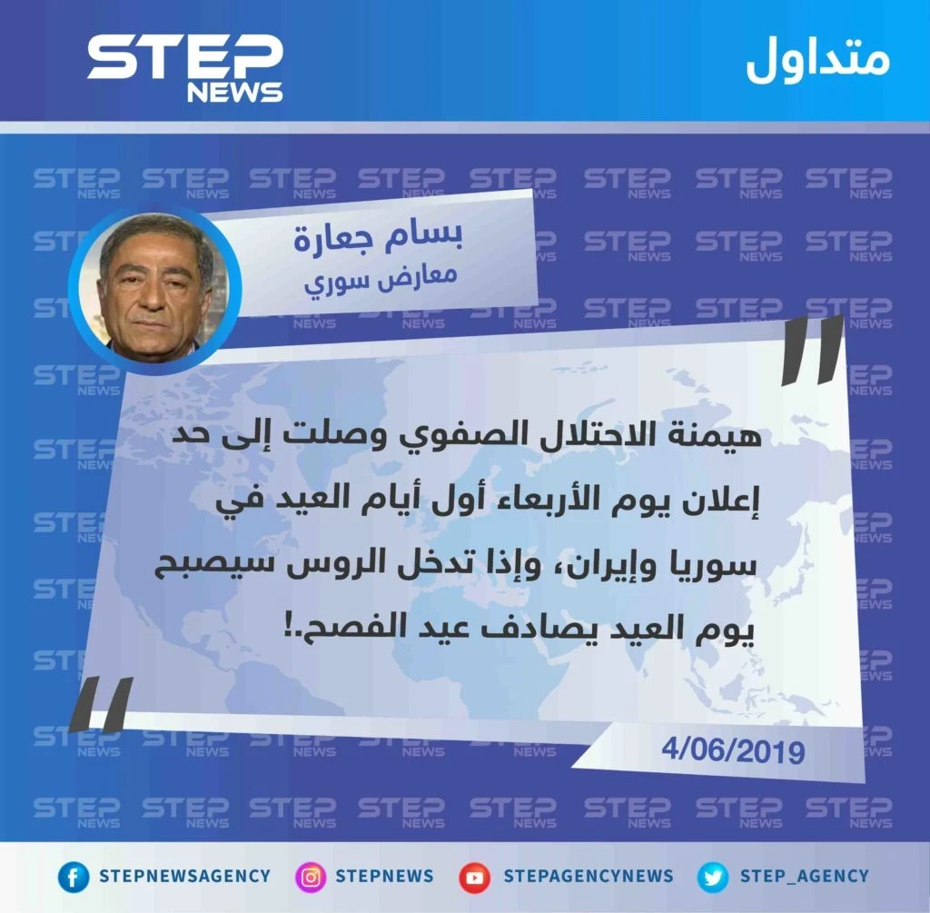 المعارض السوري بسام جعارة ينتقد إعلان عيد الفطر تزامنًا مع توقيت إيران.