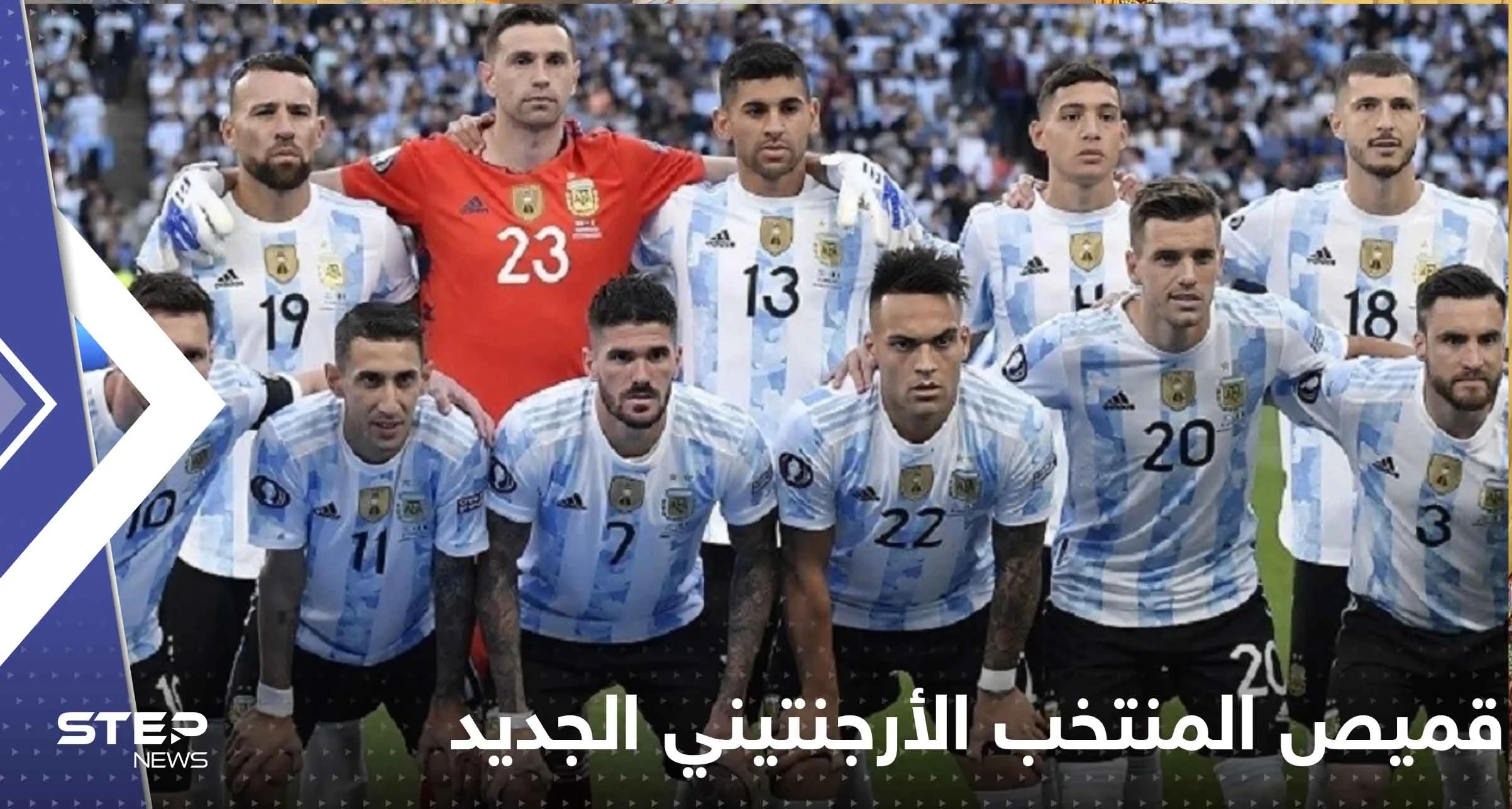 ما حقيقة قميص المنتخب الأرجنتيني الجديد المستوحى من "البشت"؟ (شاهد)