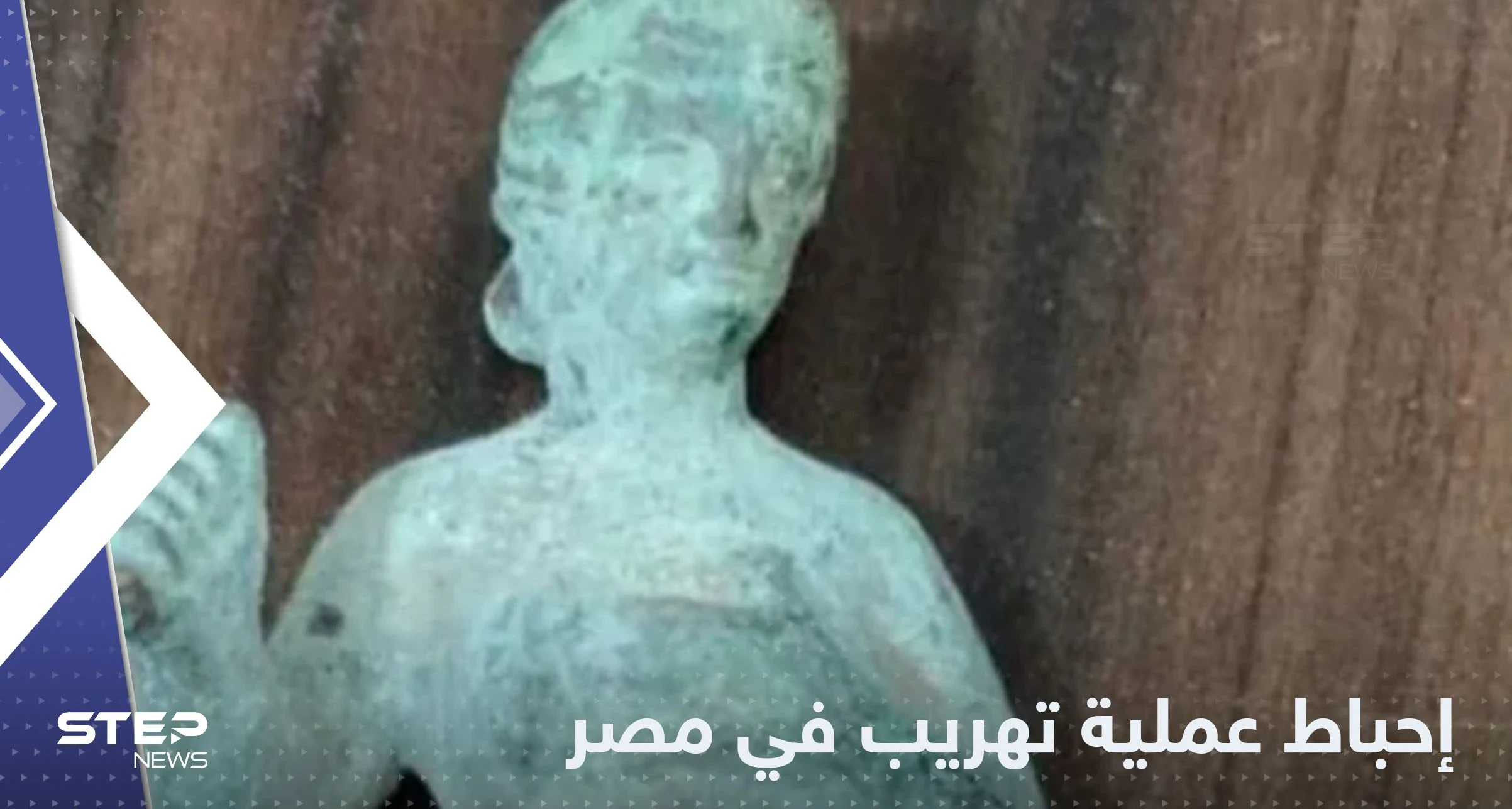 شاهد|| بينها عملات إسلامية.. مصر تحبط تهريب آلاف القطع الأثرية قبل وصولها البحر