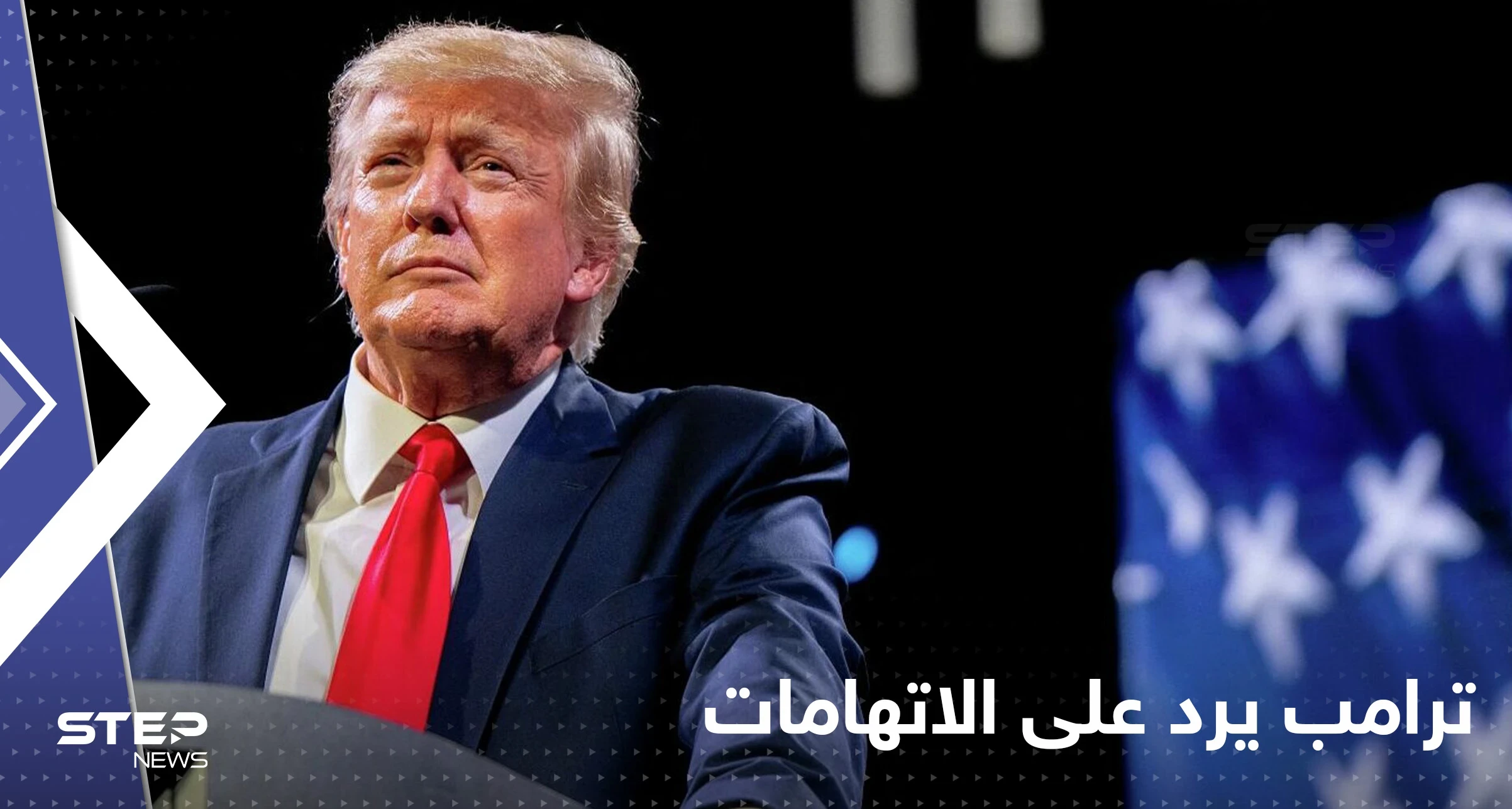 ترامب يعلق على وجود "وثائق نووية" في منزله عقب أيام من تفتيشه