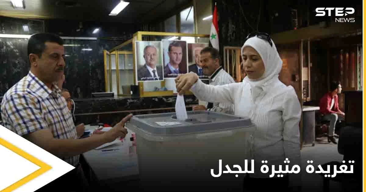 أبرز تعليقات السوريين على الانتخابات الرئاسية.. وزوجة دبلوماسي سوري تدعو لحرق المعارضين لـ بشار الأسد بالأسيد