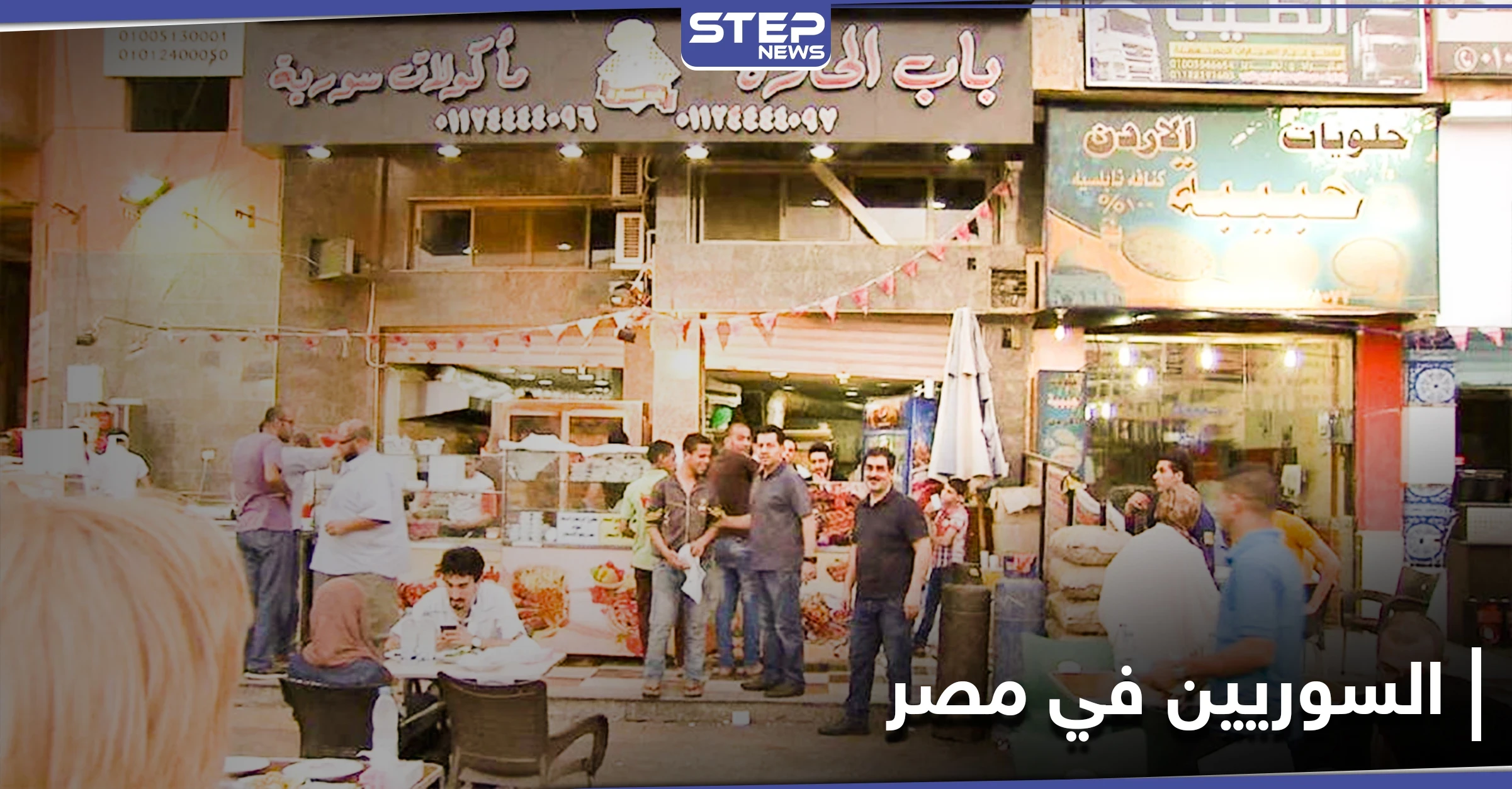 قرار حكومي يضيّق على التراخيص التجارية لـ السوريين في مصر.. ما علاقة قطر والإخوان المسلمين!