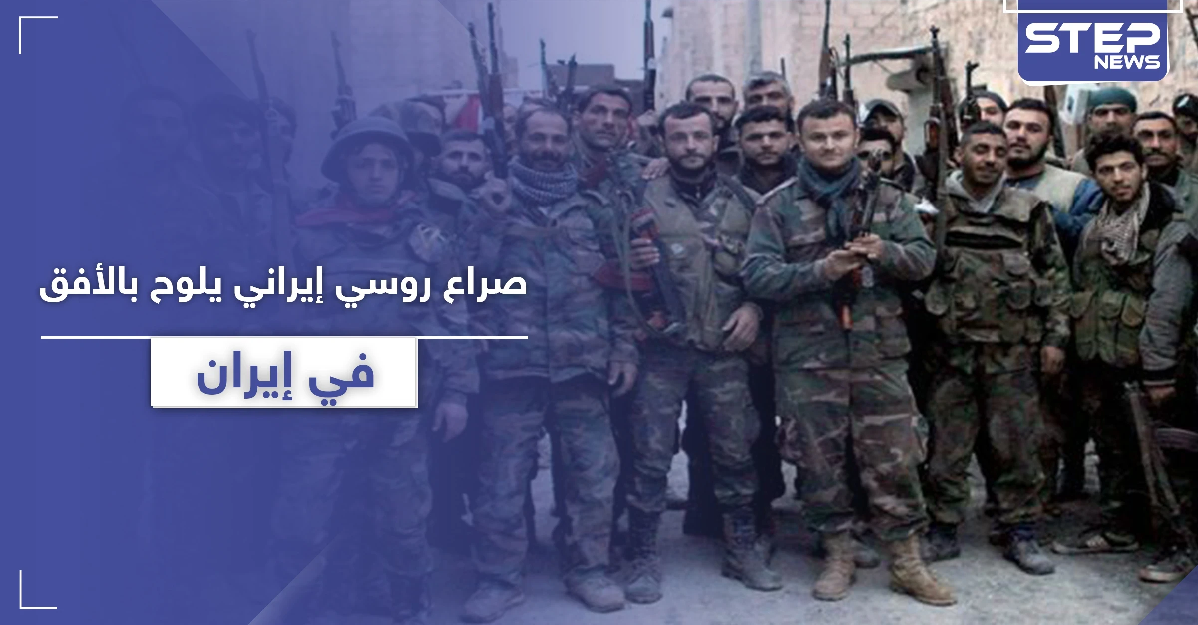 المخابرات الجويّة وميليشيا حزب الله تقسم شوارع ديرالزور.. وصراع روسي إيراني يلوح بالأفق