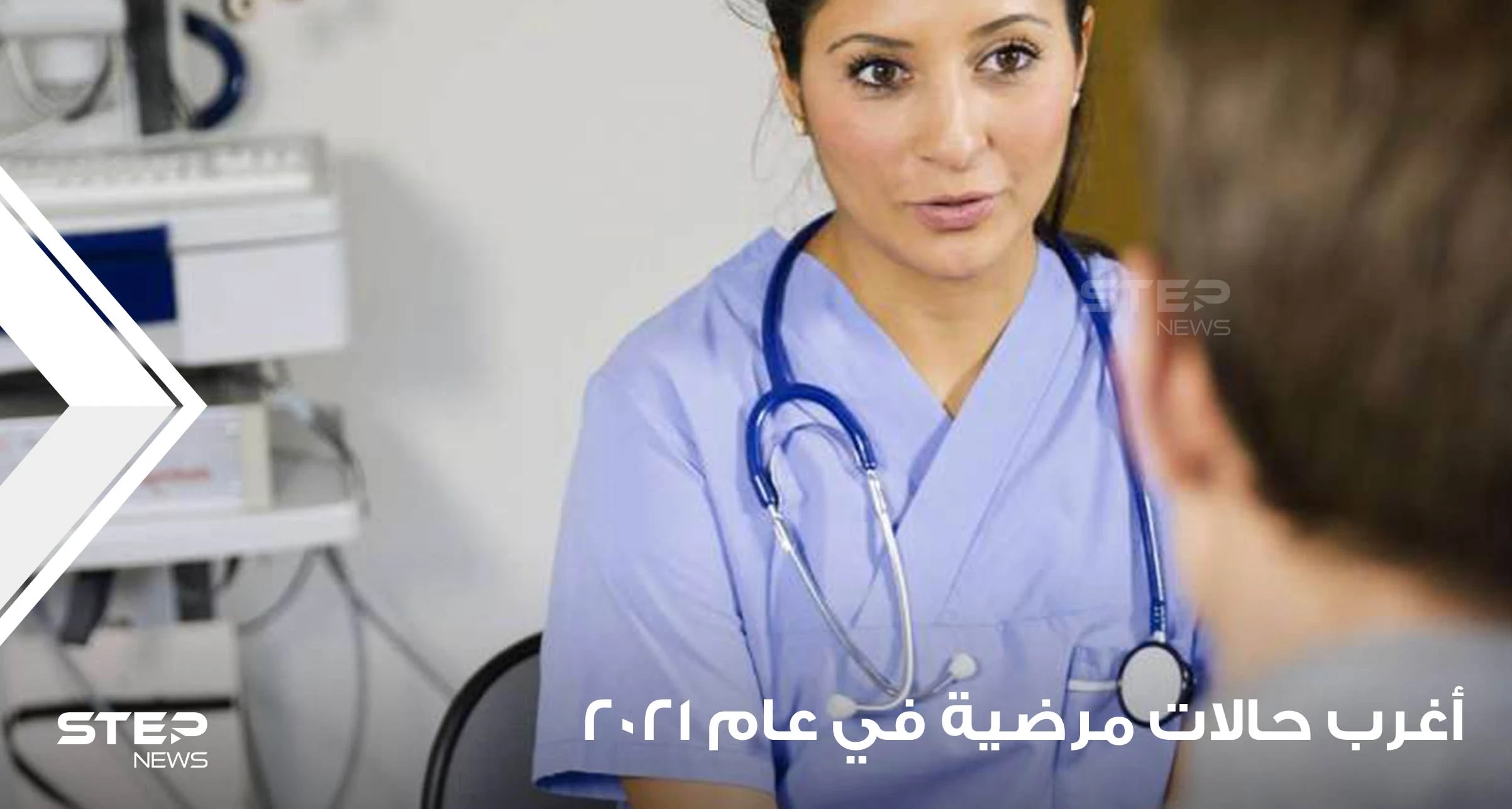 حلقات نحاسية داخل العين وقطعة إسمنت في القلب.. إليكم أغرب حالات مرضية في عام 2021