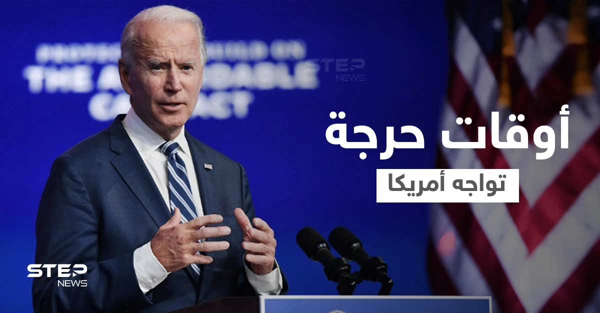 بذكرى اقتحام الكابيتول.. بايدن يتحدث عن أوقات حرجة "ستُحدد مصير البلاد"