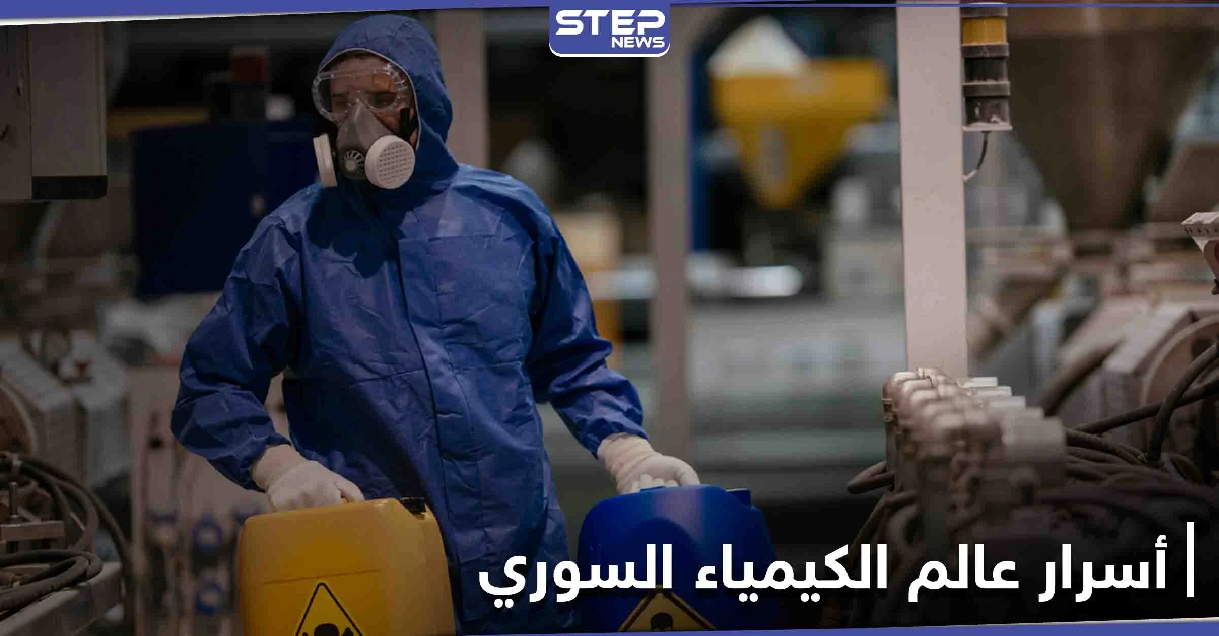 صحيفة أمريكية: آصف شوكت حقق مع عالم الكيمياء السوري الذي خابر أميركا لسنوات طويلة