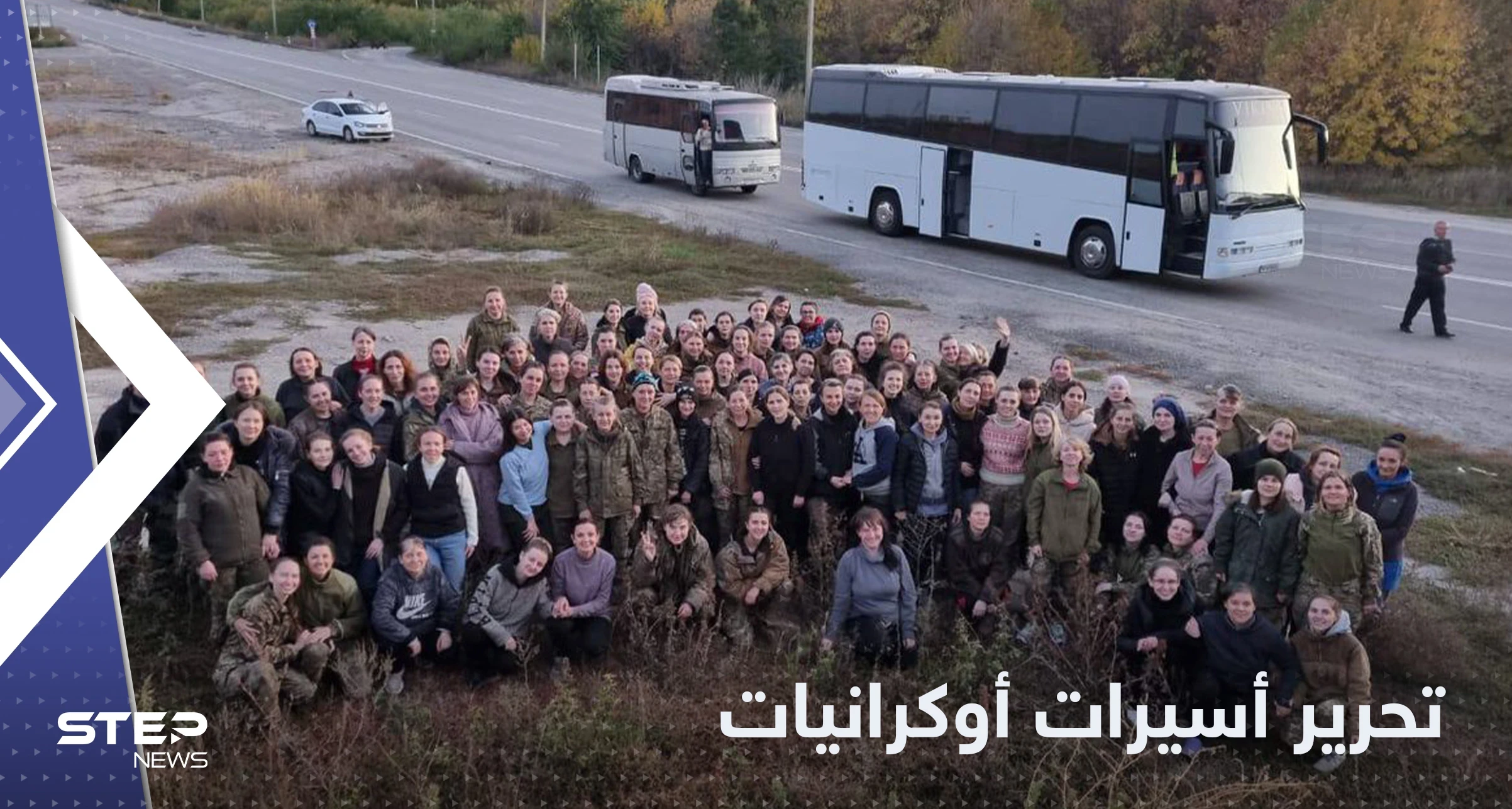 الأولى من نوعها.. عملية تبادل للأسرى بين روسيا وأوكرانيا تضم أكثر من 100 امرأة