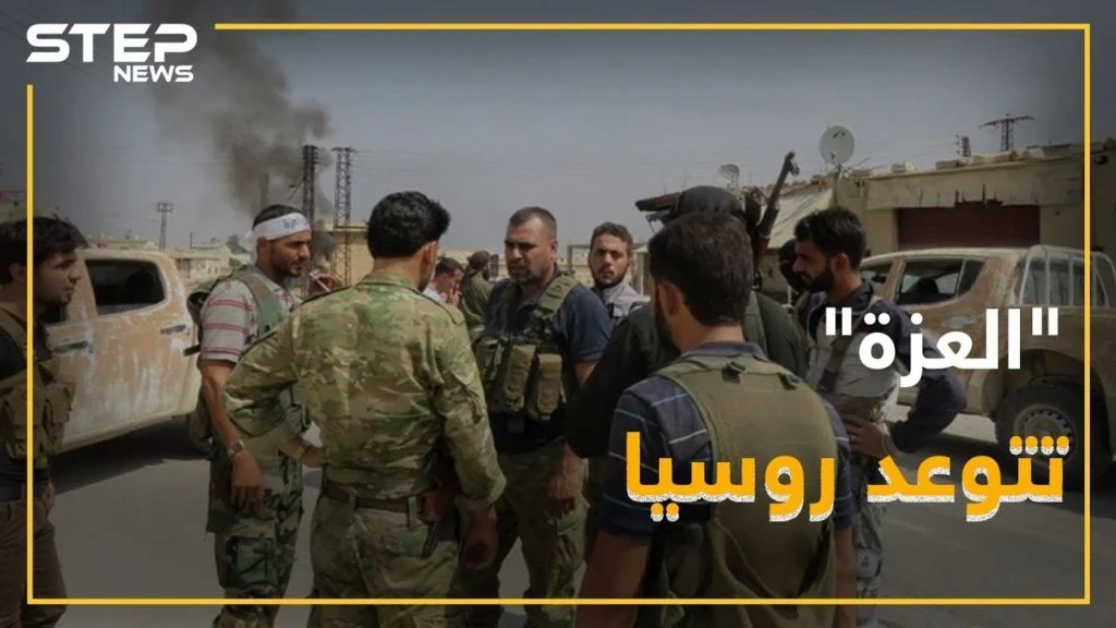 قائد جيش العزة يتوعد بوتين و جيشه .. ماذا سيفعل!؟