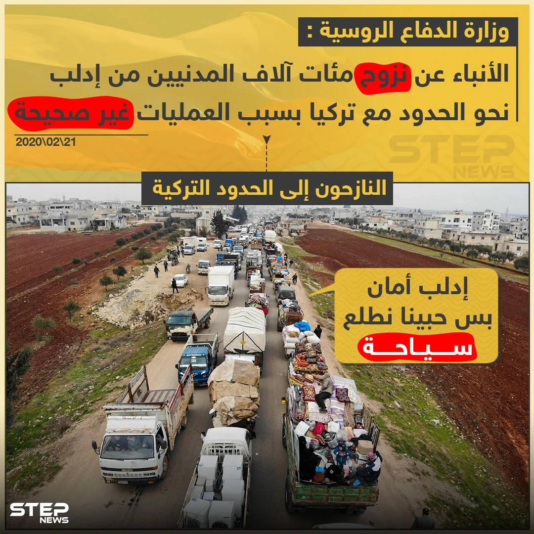 ازدهار سياحة "النزوح" بالشمال السوري ?