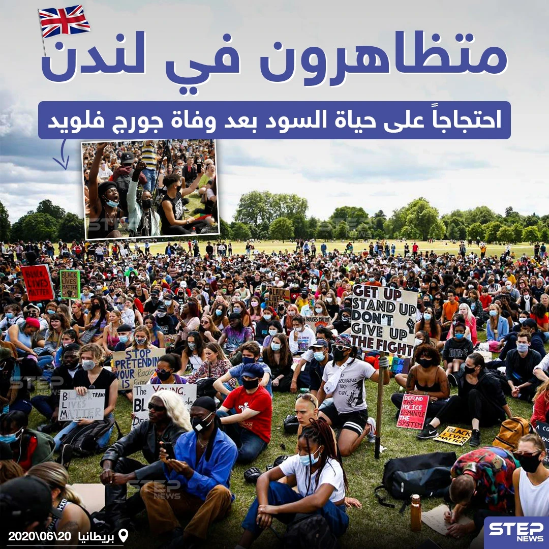 تظاهرات جديدة في لندن عقب حادثة جورج فلويد في الولايات المتحدة