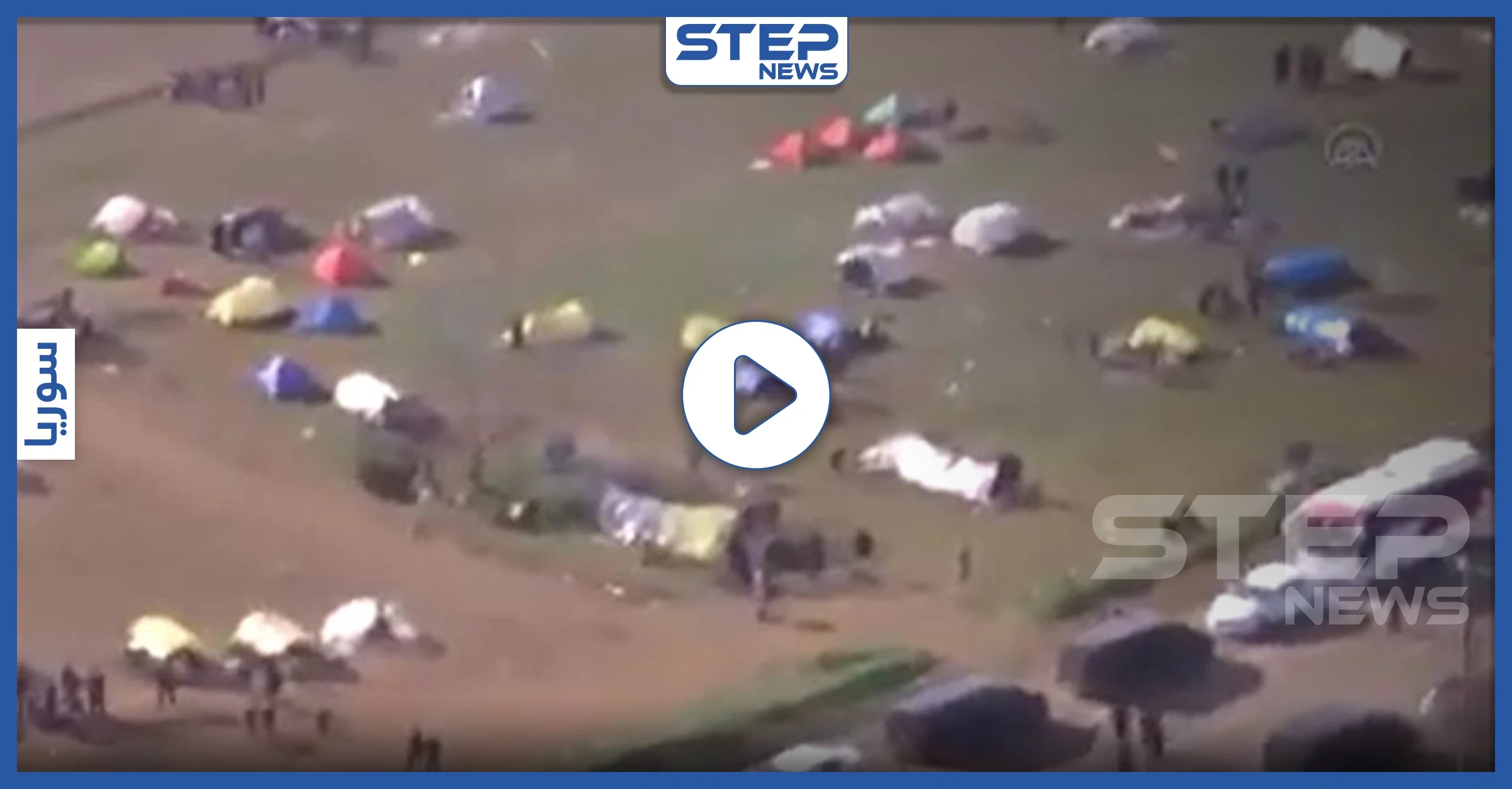 فيديو || تركيا تنشر شرطتها على حدود اليونان.. ومخاوف من إنشاء "ركبان" جديد هناك