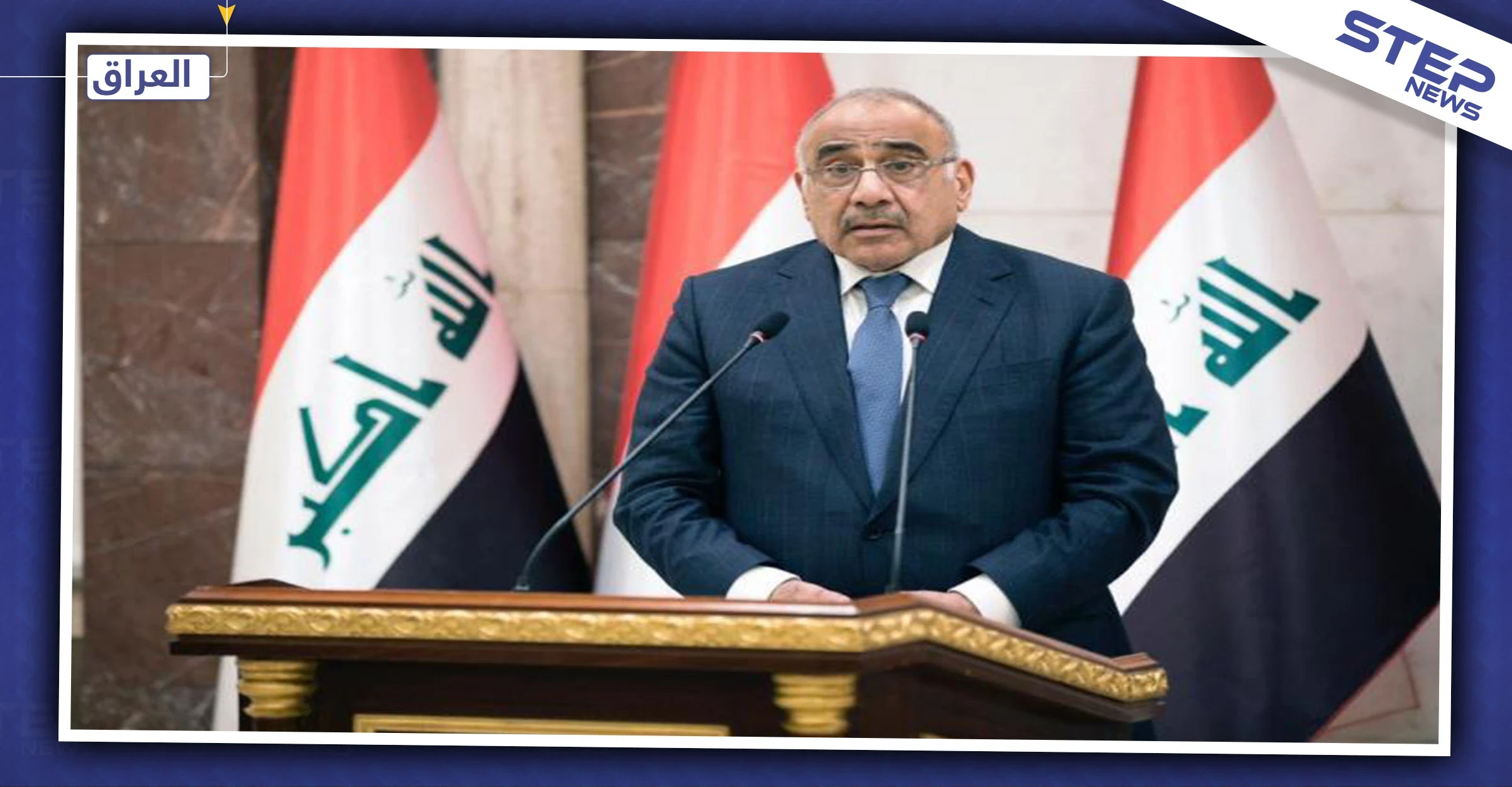 رئيس الوزراء العراقي يوافق على الاستقالة من منصبه لكن بشروط