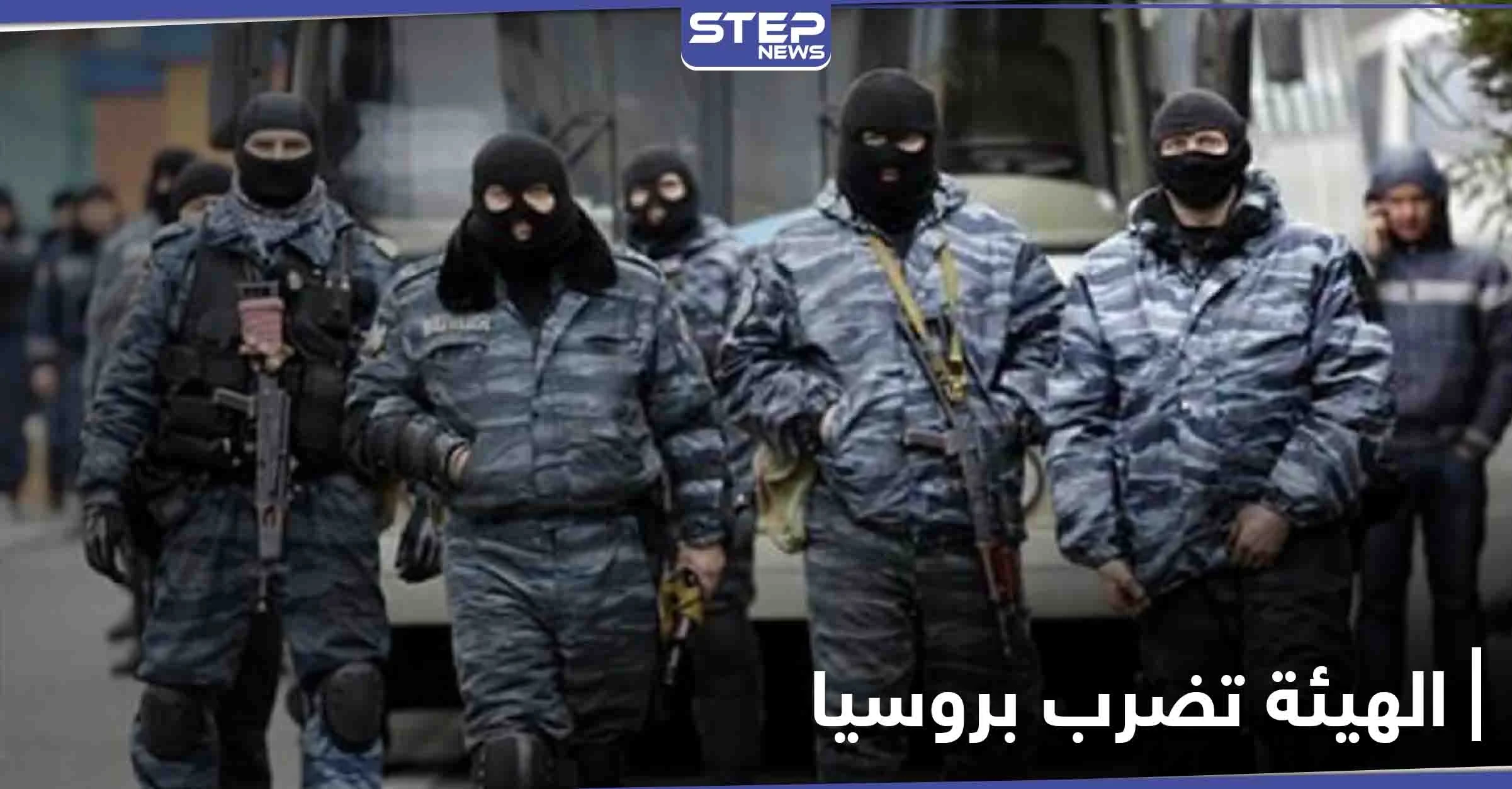 روسيا تتهم "هيئة تحرير الشام" بتنفيذ هجوم نادر بالقرم وتنشر التفاصيل