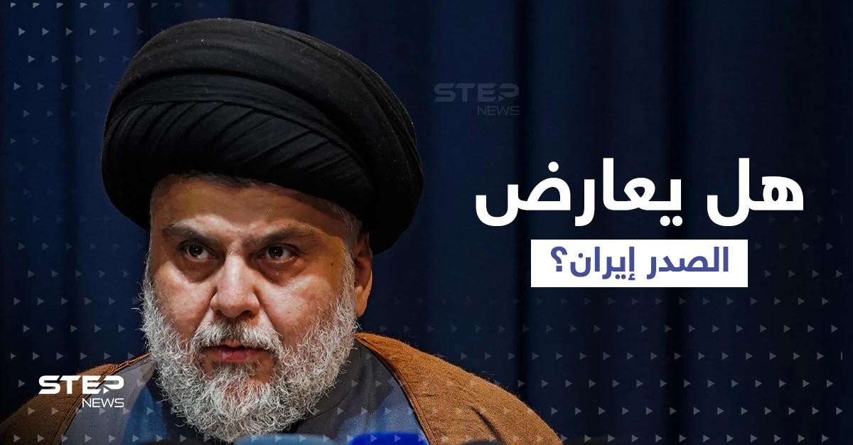 فورين بوليسي: مقتدى الصدر يريد أن يصبح خميني العراق.. وهذه الدلائل