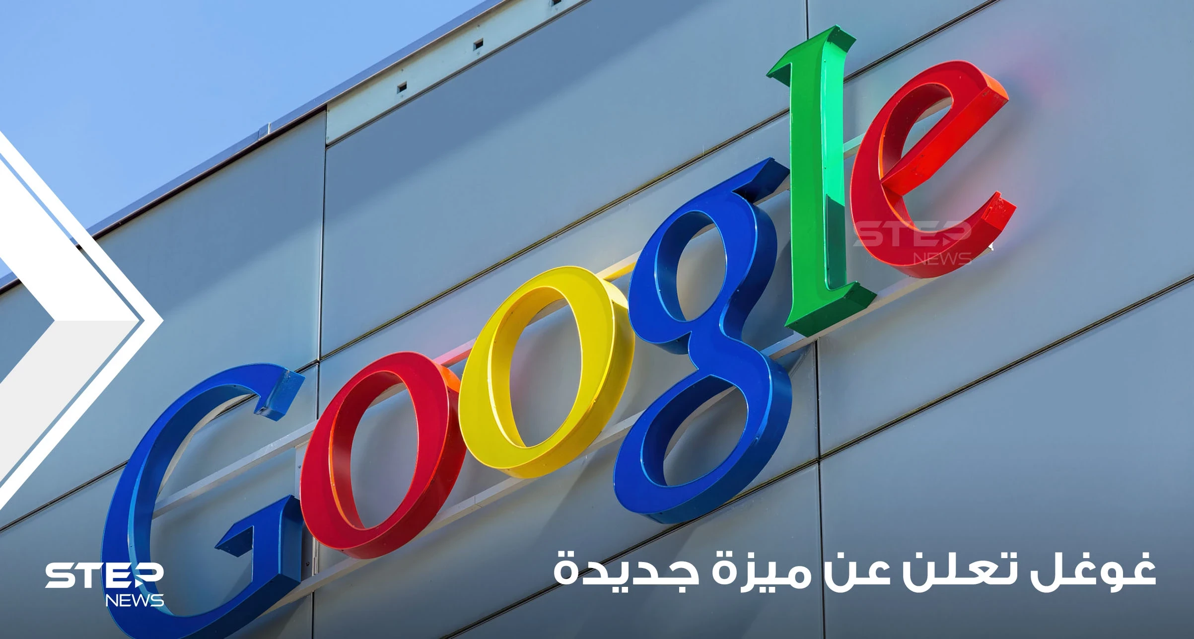 "غوغل" تعلن ميزة جديدة تسهل البحث عن الطبيب المناسب للشخص ولحالته الصحية