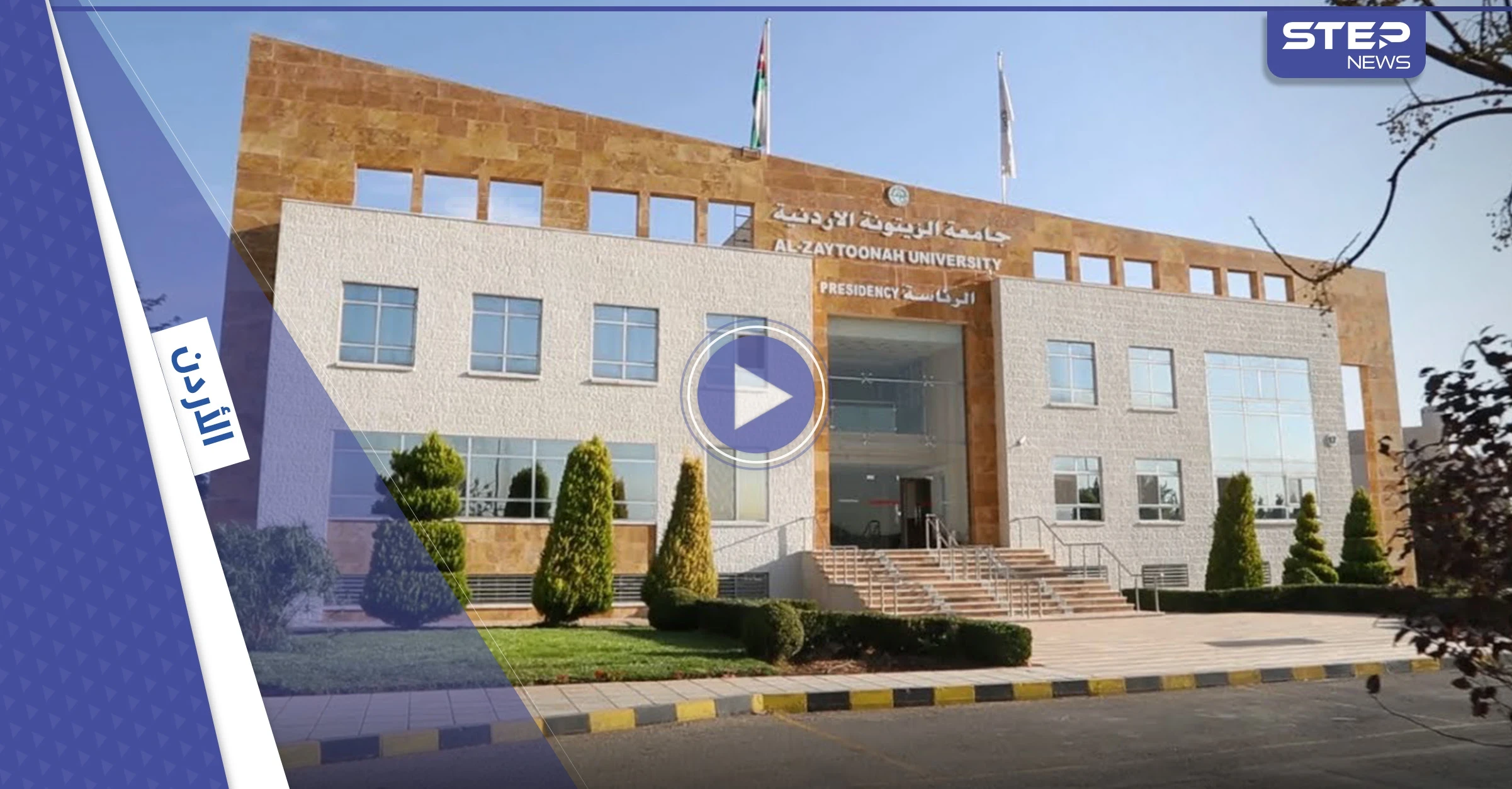 "أقيلوا خلدون الحباشنة" ترند يتصدر الأردن بعد فيديو يوثق تهديد الأخير لطلاب جامعته بالفصل.. والسبب حرية الرأي (فيديو)