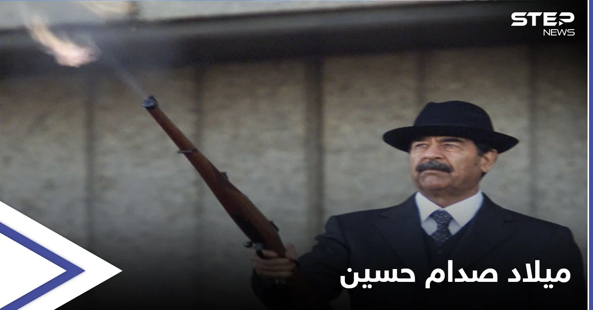 بلسان مطرب عراقي شهير... رغد صدام حسين تحتفي بذكرى ميلاد والدها على "طريقتها"