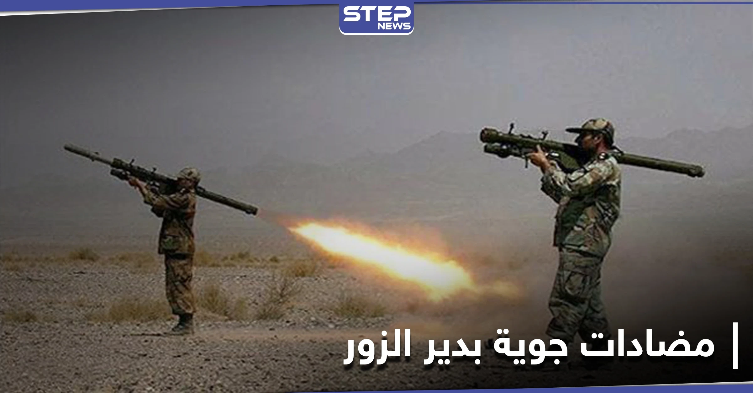 الميليشيات الإيرانية تنشر مضادات جوية في أماكن انتشارها بريف دير الزور