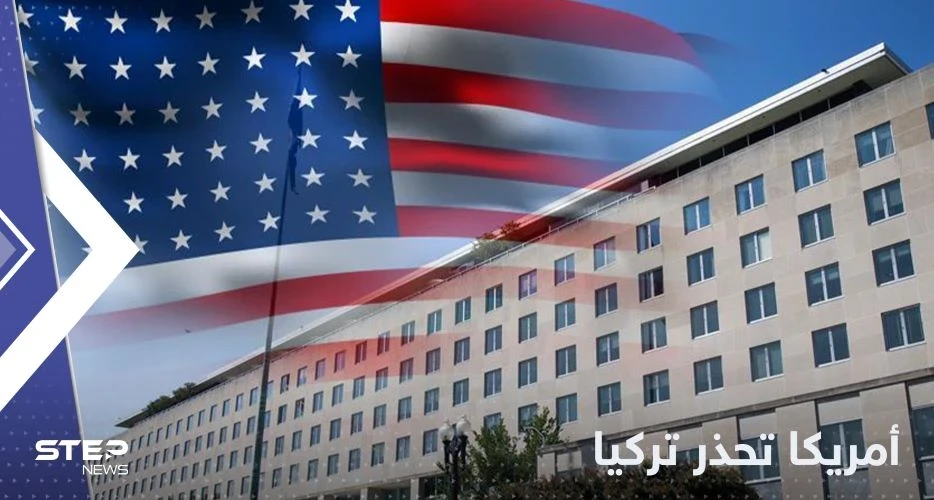 أمريكا تحذر تركيا من استمرار الضربات الجوية شمال سوريا