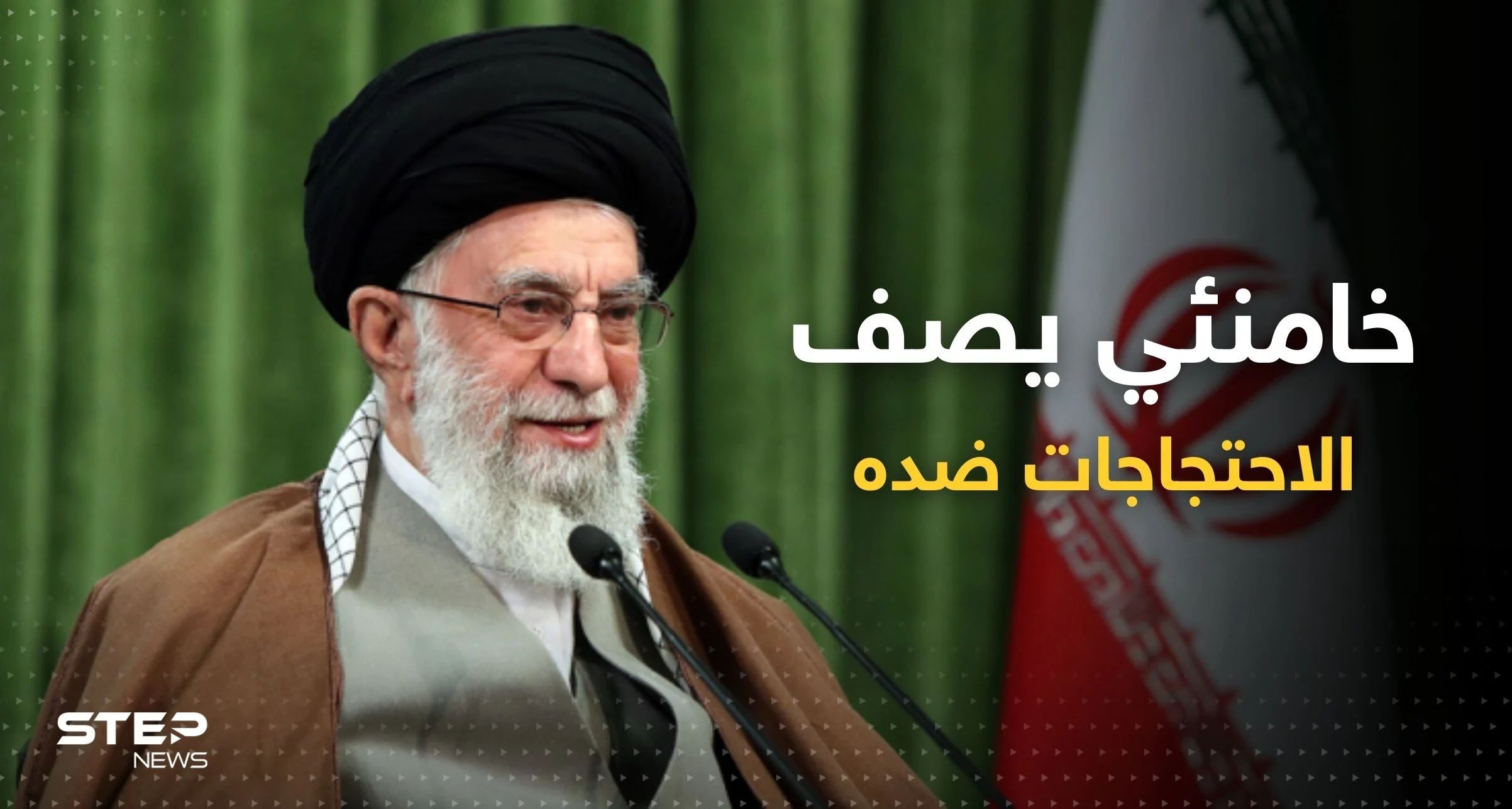 "تدبير أخرق".. تعليق آخر لخامنئي على الاحتجاجات في إيران