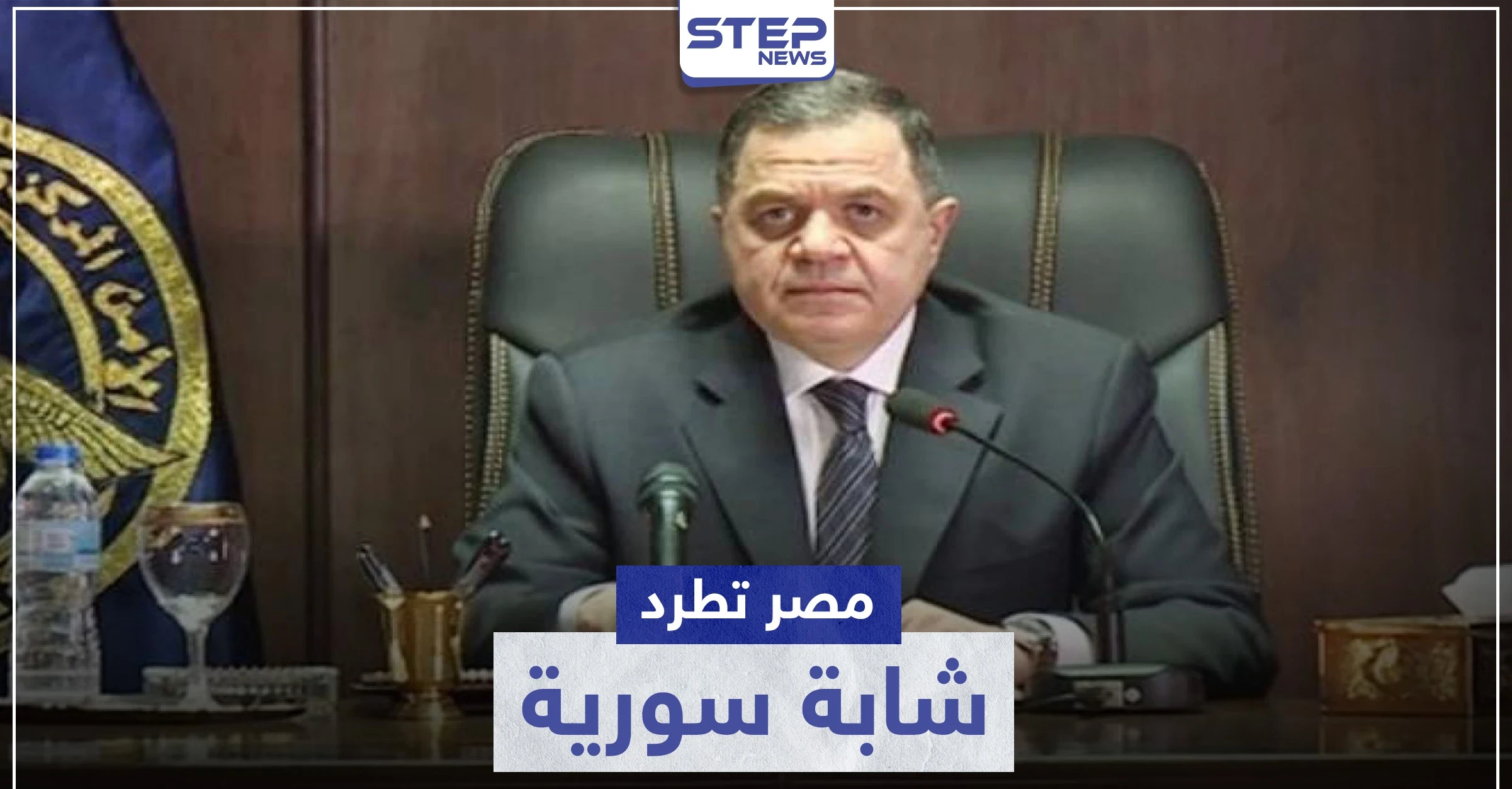 لأول مرّة.. السلطات المصرية تطرد شابة سورية مقيمة في مصر لهذه الأسباب
