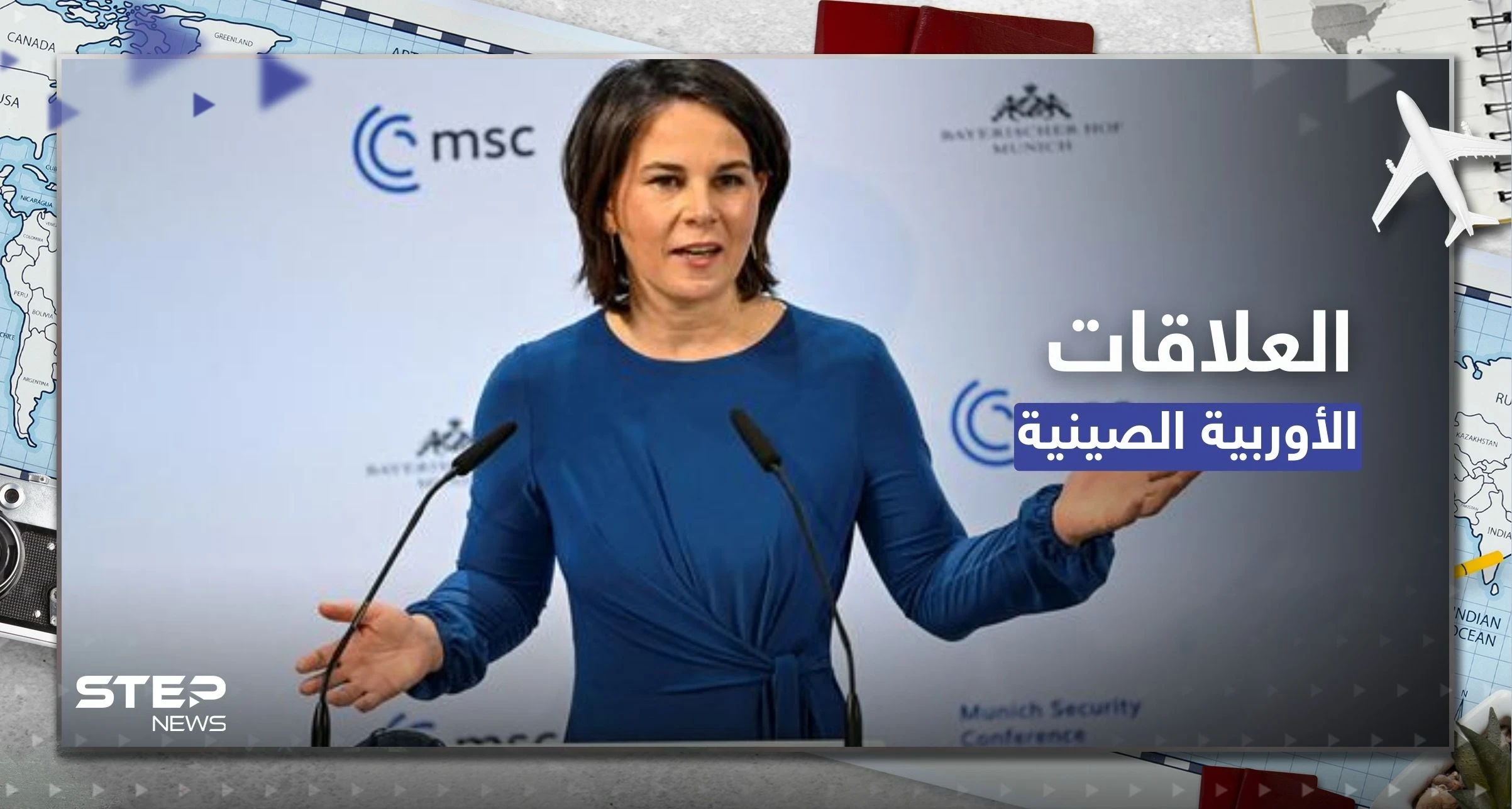 من الصين.. وزيرة الخارجية الألمانية تكشف سياسة أوروبا تجاه بكين
