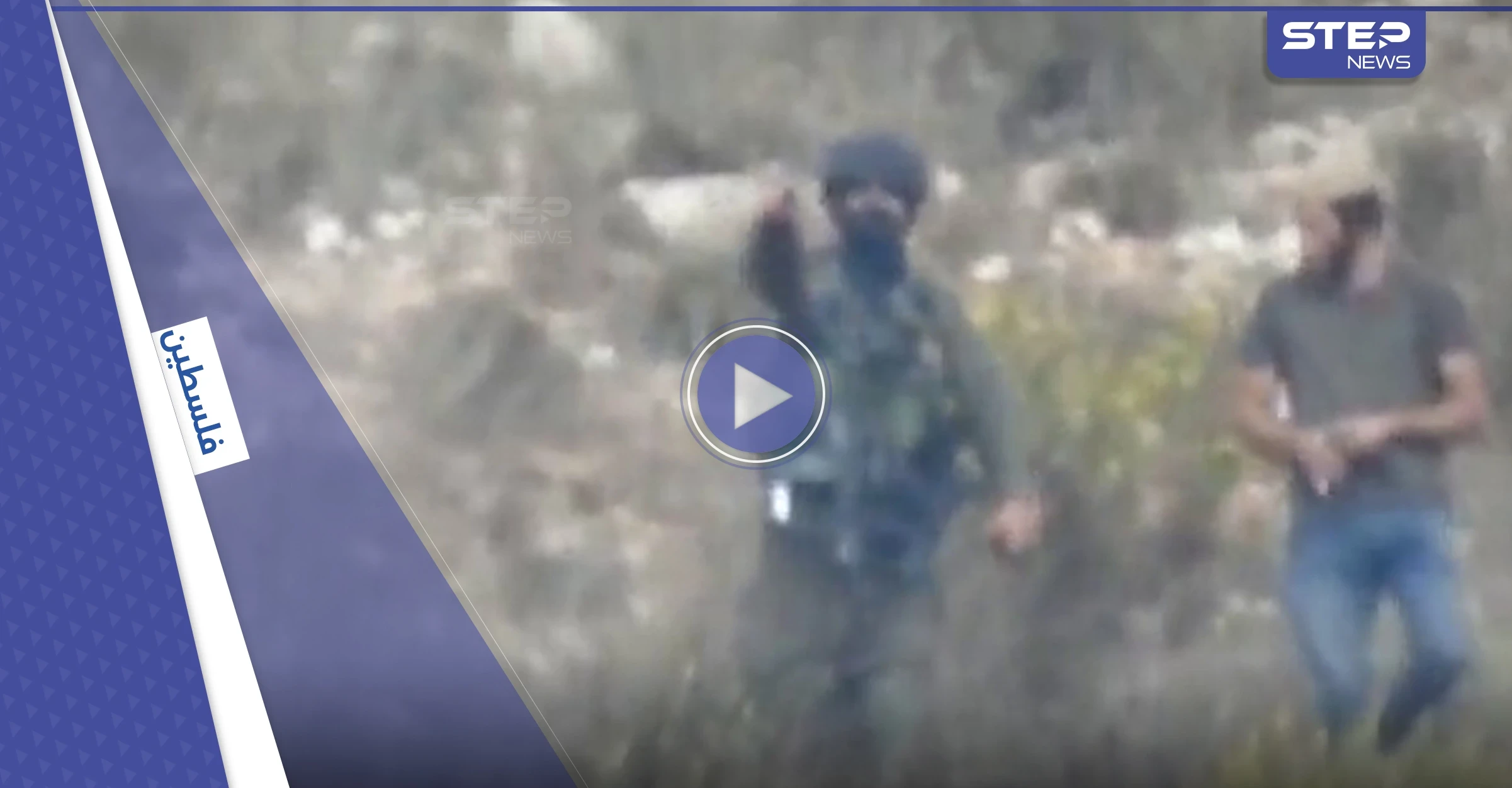 بالفيديو|| جندي إسرائيلي يلقن مستوطنين كيفية استعمال سلاح ضد فلسطينيين