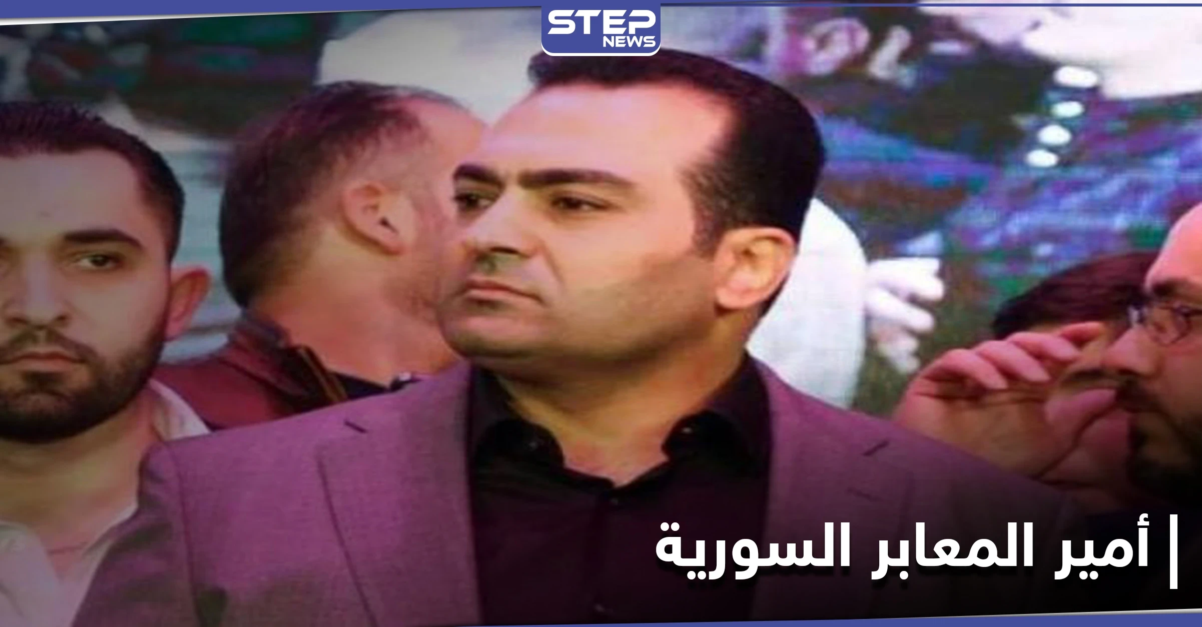 من هو أمير المعابر بسوريا.. نشطاء علويون يسلطون الضوء على علاقته بماهر وأسماء الأسد