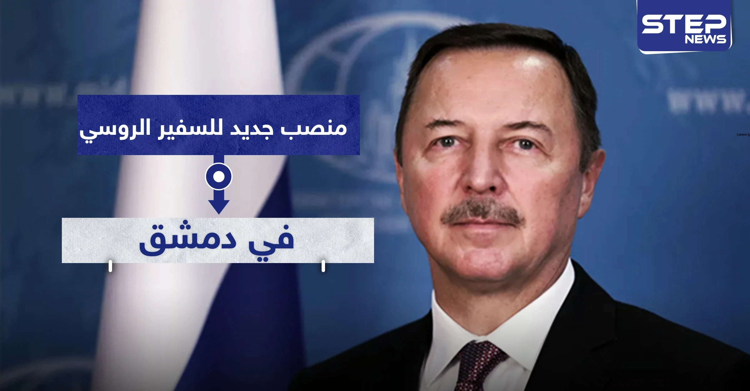 بعد أيام من دعوته لاحتلال إدلب.. بوتين يمنح سفيره بدمشق منصبًا جديدًا