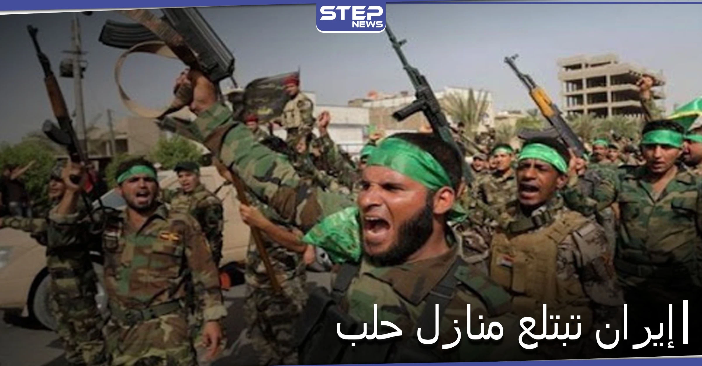 خاص|| خلاف بين الدفاع الوطني وفوج العساسنة الإيراني على منازل النازحين شرقي حلب.. والأخير ينتصر!