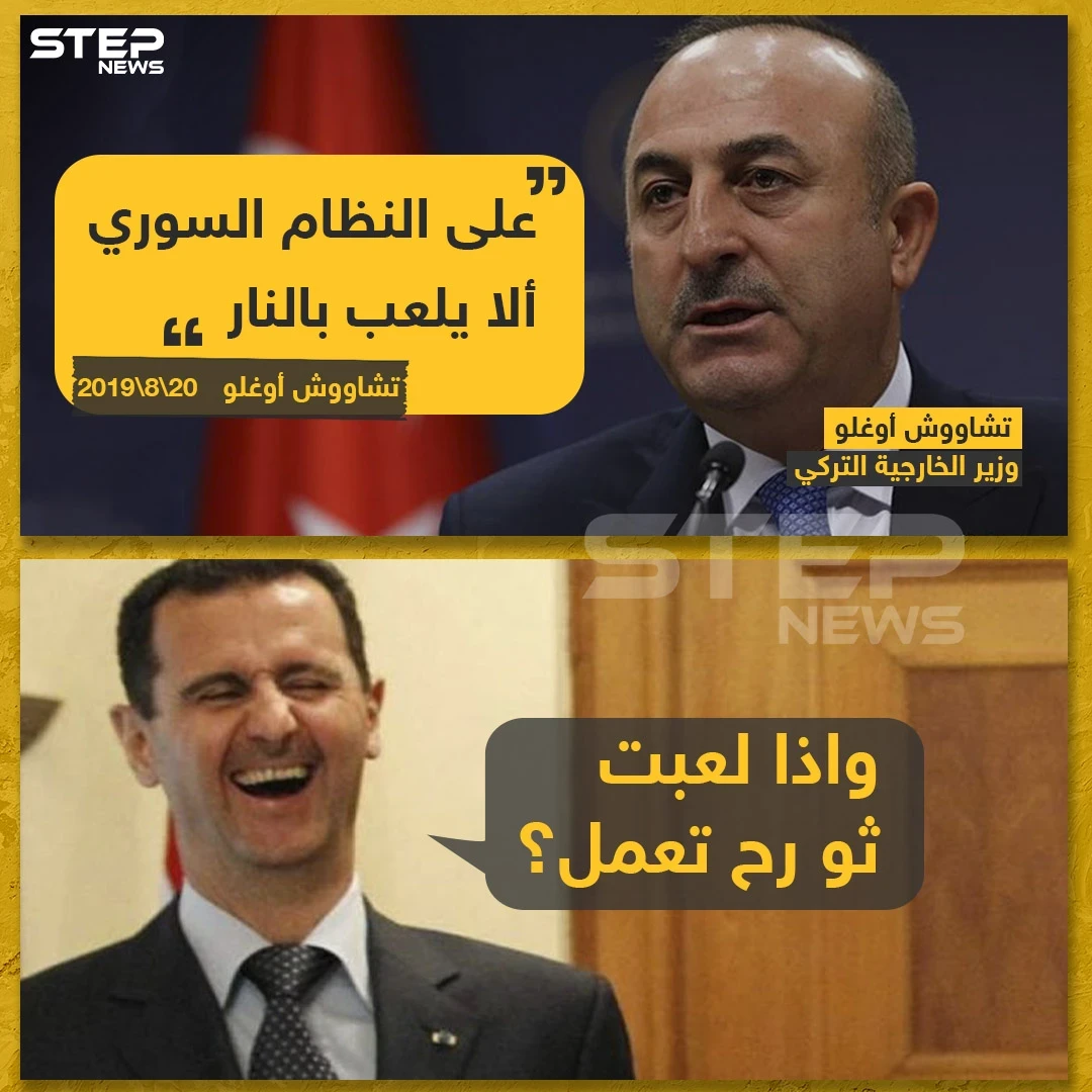 وزير الخارجية التركي يحذر النظام السوري!!