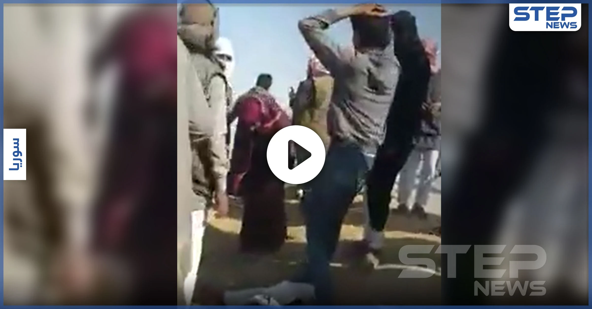 بالفيديو|| مقتل شابين على يد "قسد" في الرقة يشعل توترات مع العشائر.. والقوى الدولية بالمنطقة تتحرك