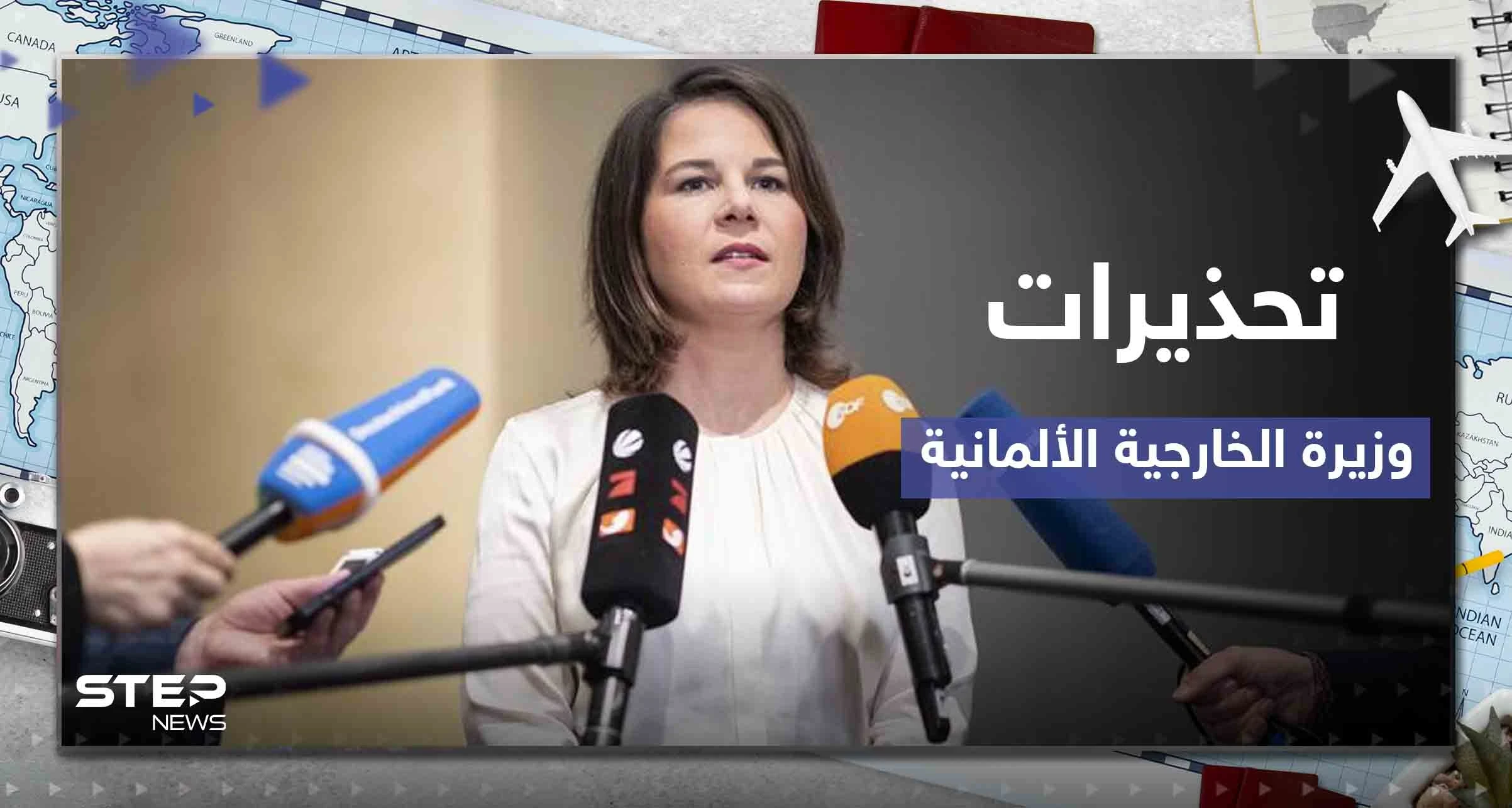 من الصين.. وزيرة الخارجية الألمانية تتحدث عن "سيناريو مرعب للعالم" وتحذر