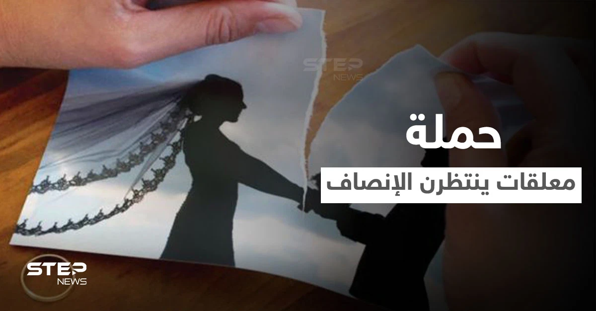 نساء البحرين يثرن في وجه المحاكم الجعفرية ويفضحن معاناتهن وحملة "معلقات ينتظرن الإنصاف" تجمع الآلاف من الأصوات