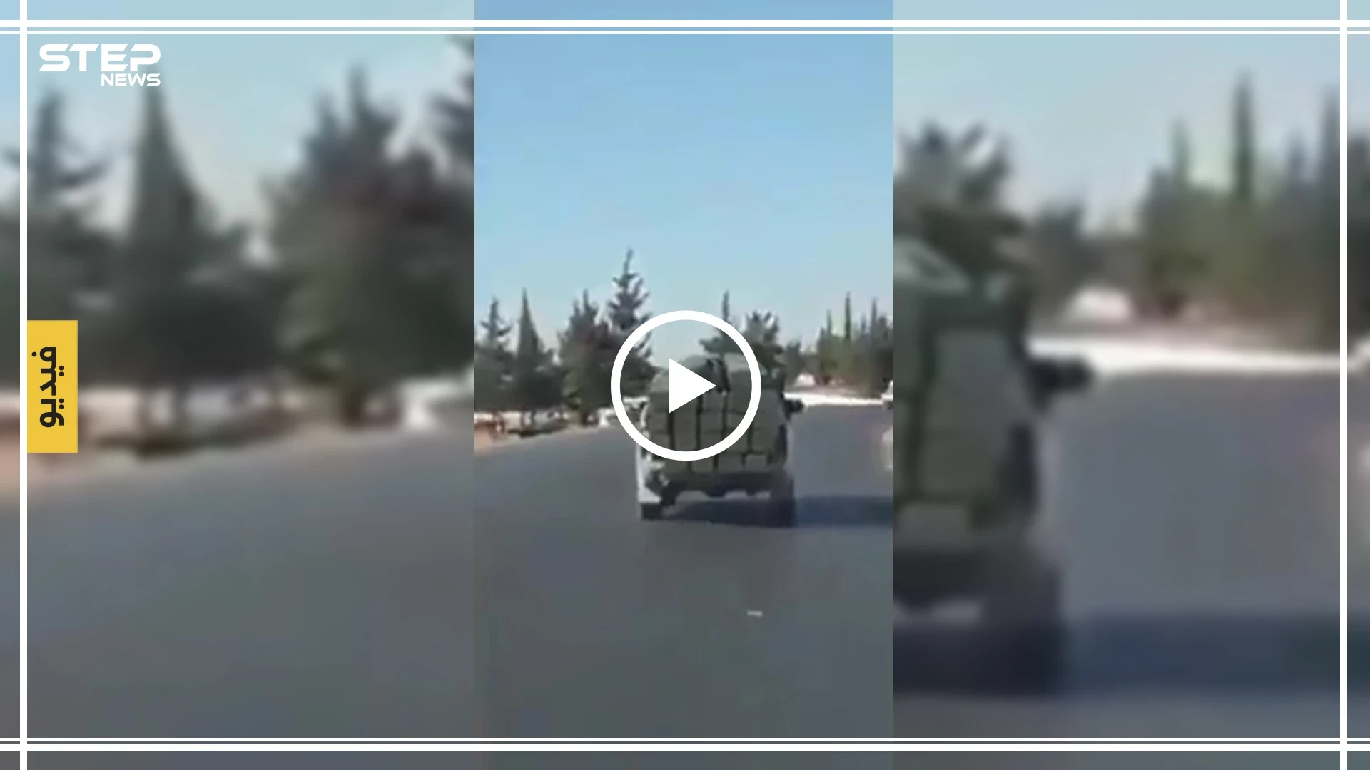 شحنة صواريخ غراد تابعة لفصائل المعارضة متوجهة إلى الحدود السورية التركية (فيديو)