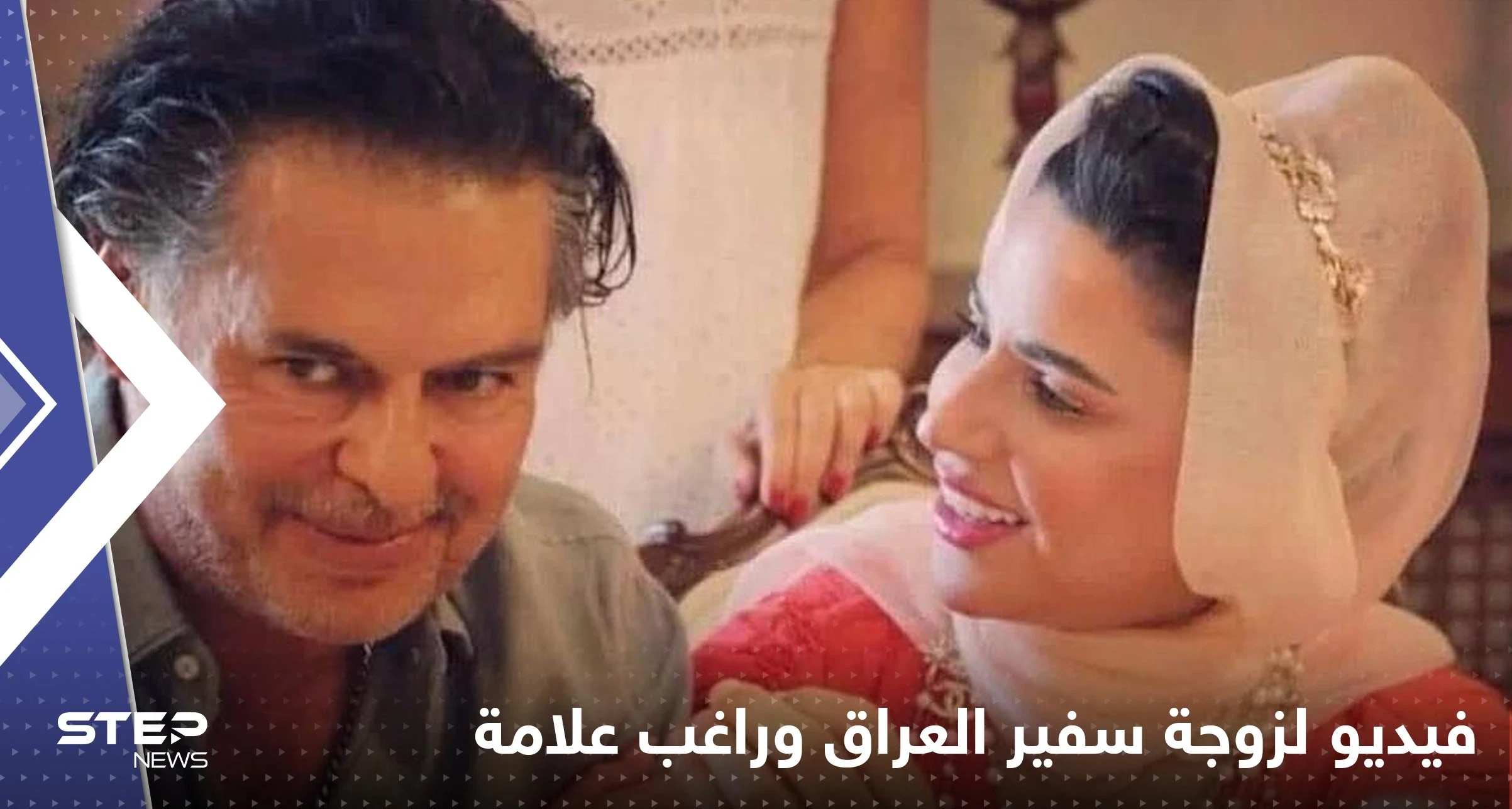 شاهد|| "راغب علامة كامل الجمال".. زوجة سفير العراق بالأردن بفيديو مع المطرب اللبناني