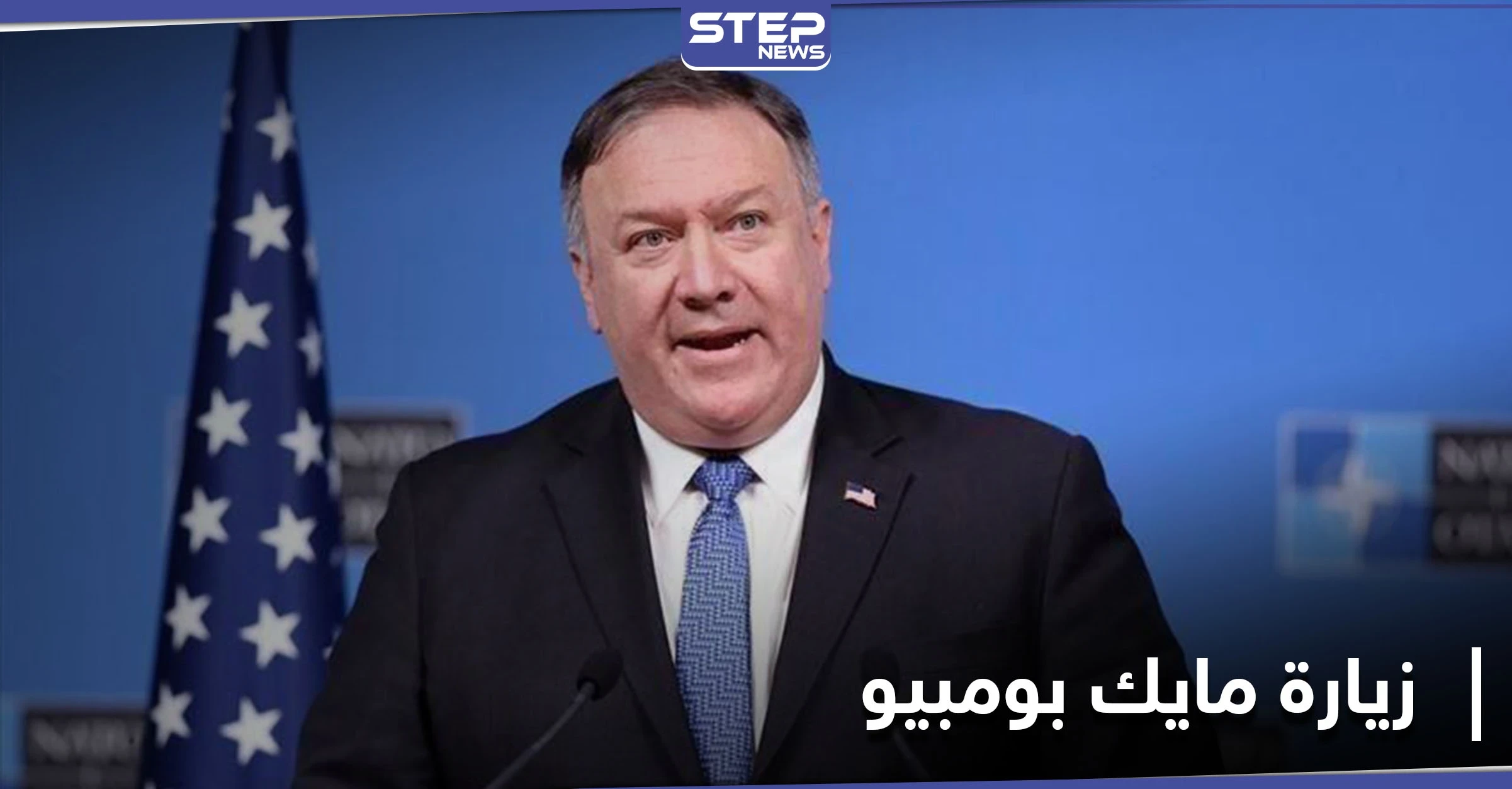 بومبيو يدخل التاريخ من باب "الجولان والضفّة".. أول وزير خارجية أمريكي يقدم على هذا الأمر