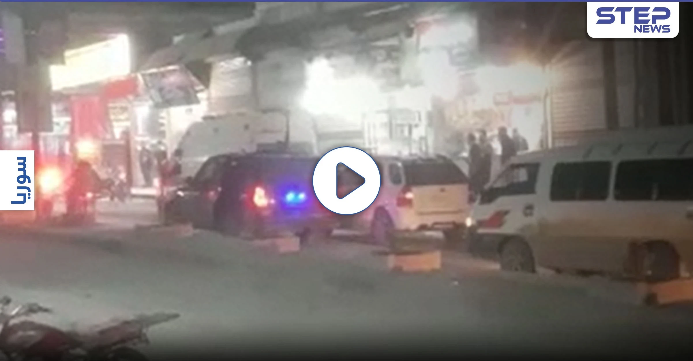 بالفيديو|| بسبب زفة عرس اختطاف مهجر بمدينة الباب شمال حلب.. والأهالي يعيدونه