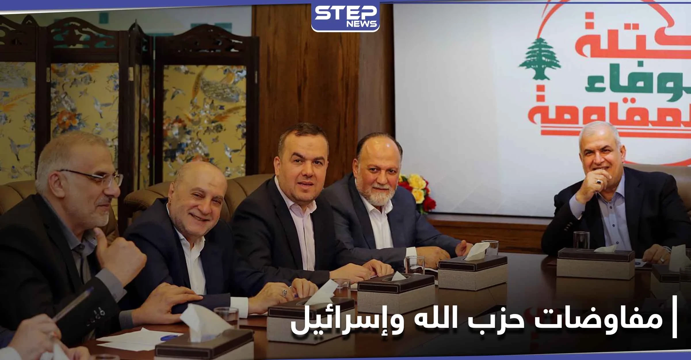 الكتلة البرلمانية عن حزب الله اللبناني توضح حقيقة المفاوضات مع إسرائيل ومسؤول أمريكي يعلّق